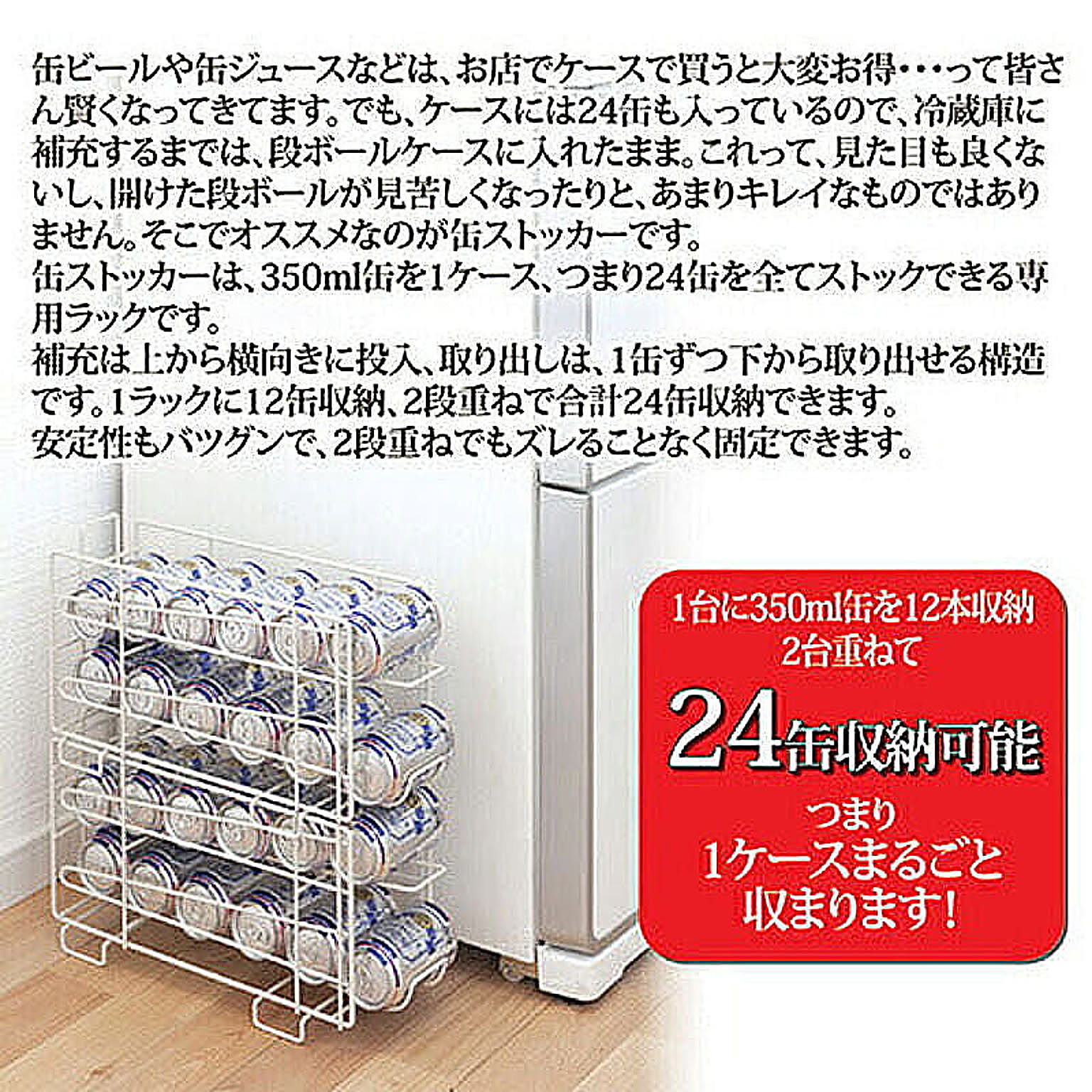 キッチンストッカー