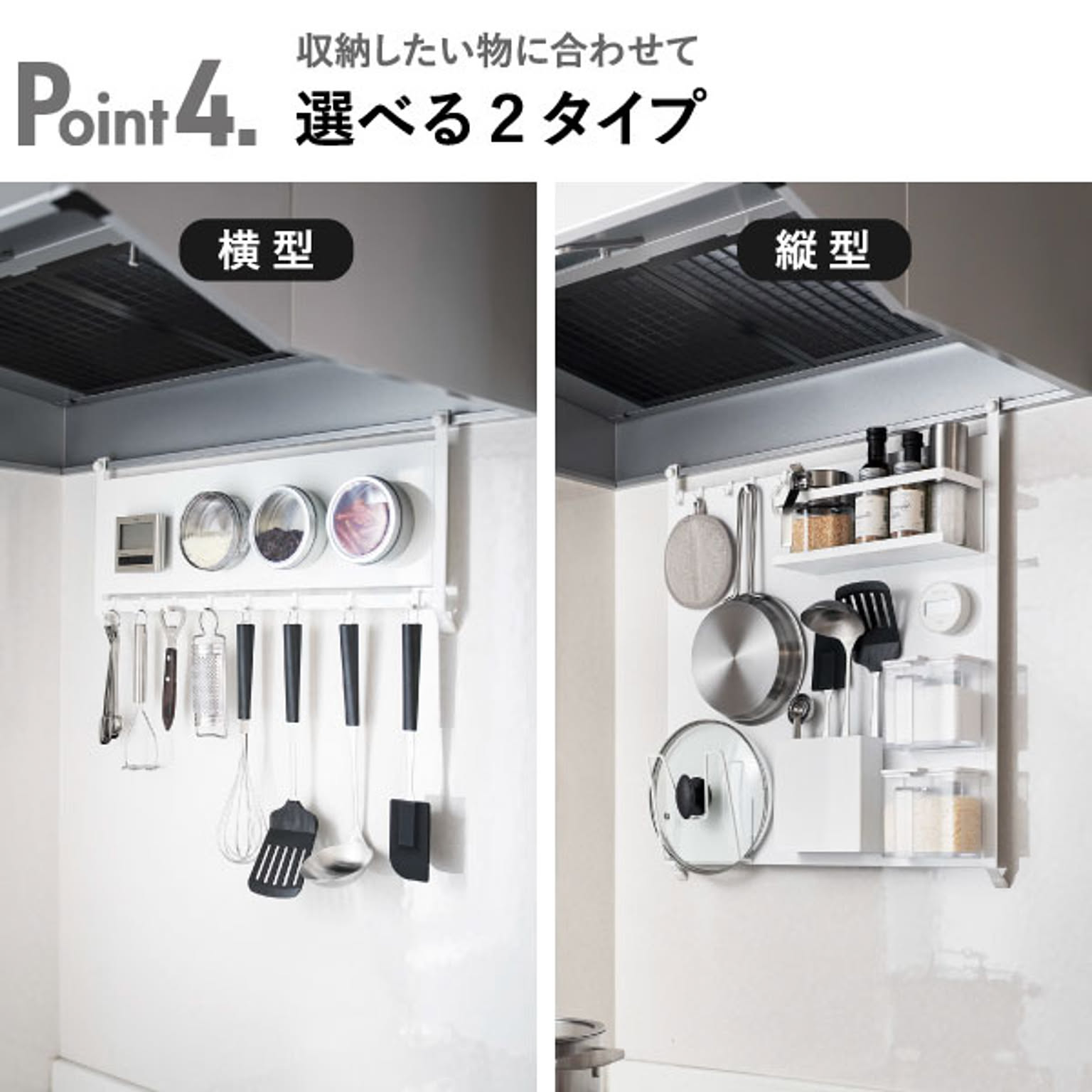 キッチンウォールラック