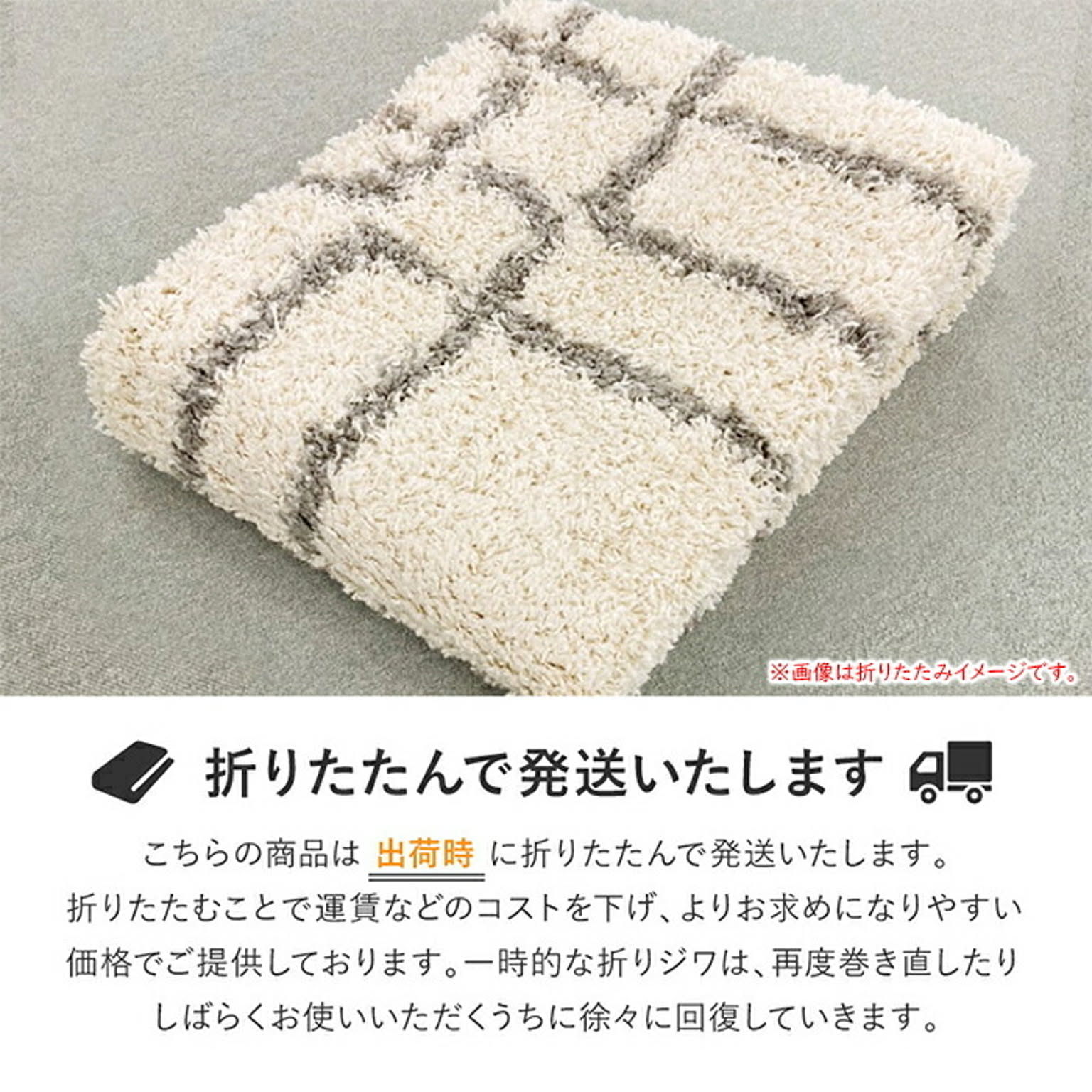 ラグ