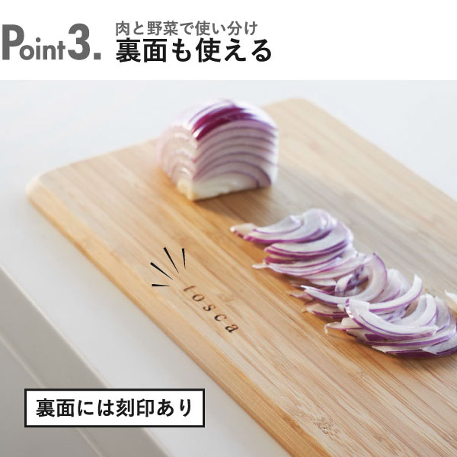まな板