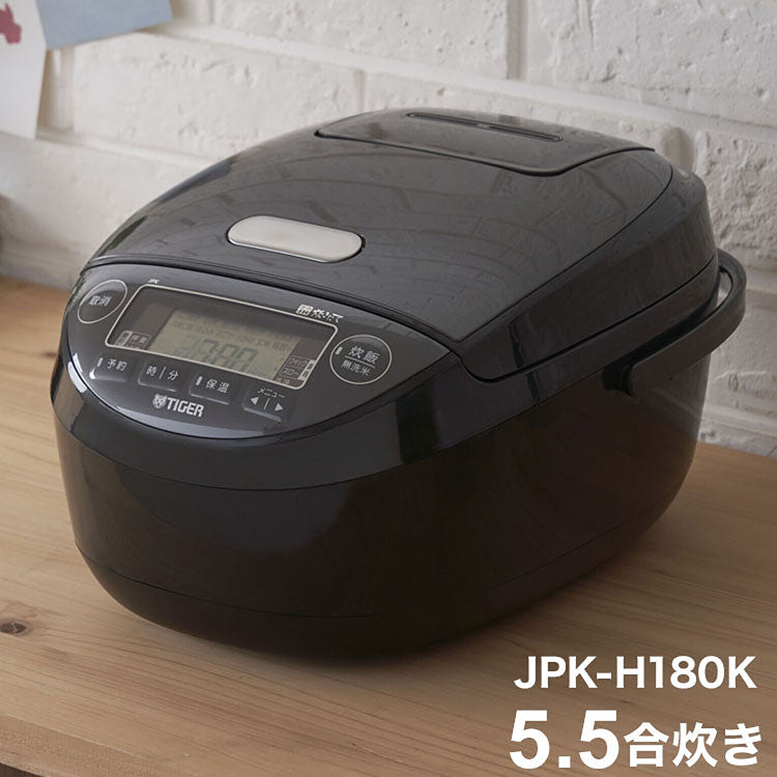 タイガー魔法瓶 圧力IHジャー炊飯器 5.5合炊き ブラック JPK-H180K 炊飯器 炊飯ジャー タイガー TIGER