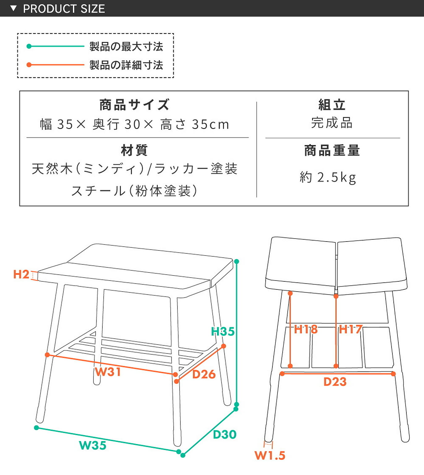 スツール・丸椅子