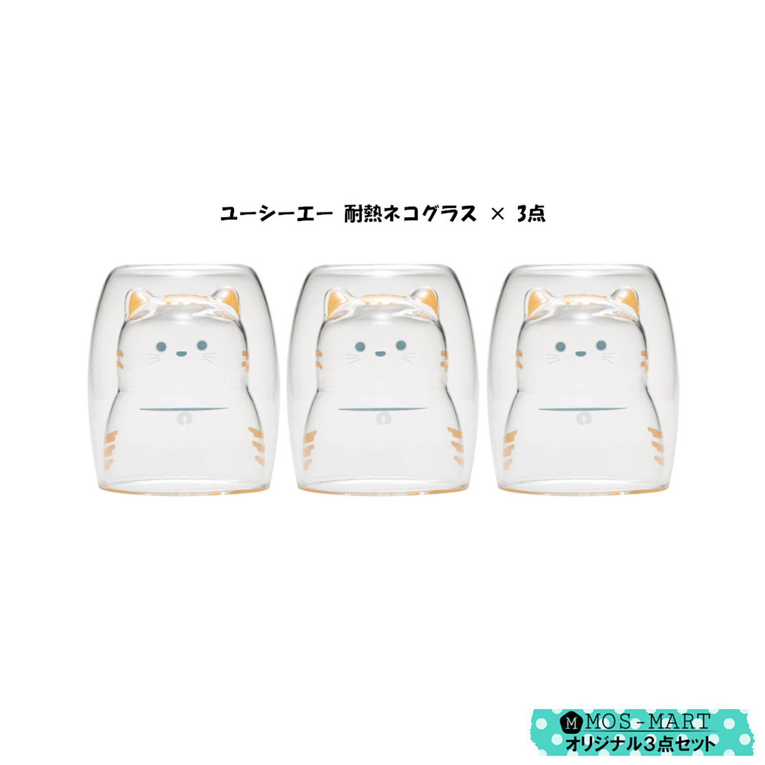 グラス