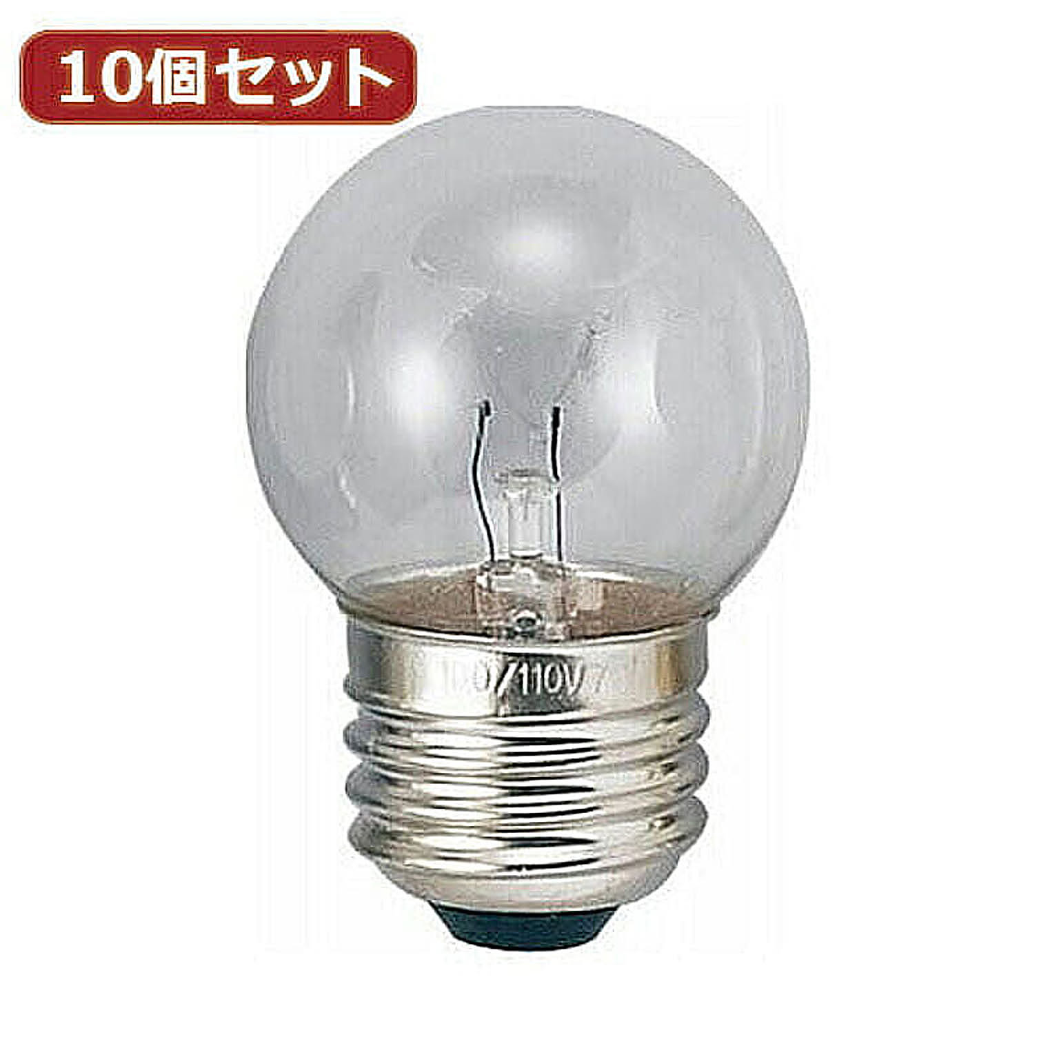 電球