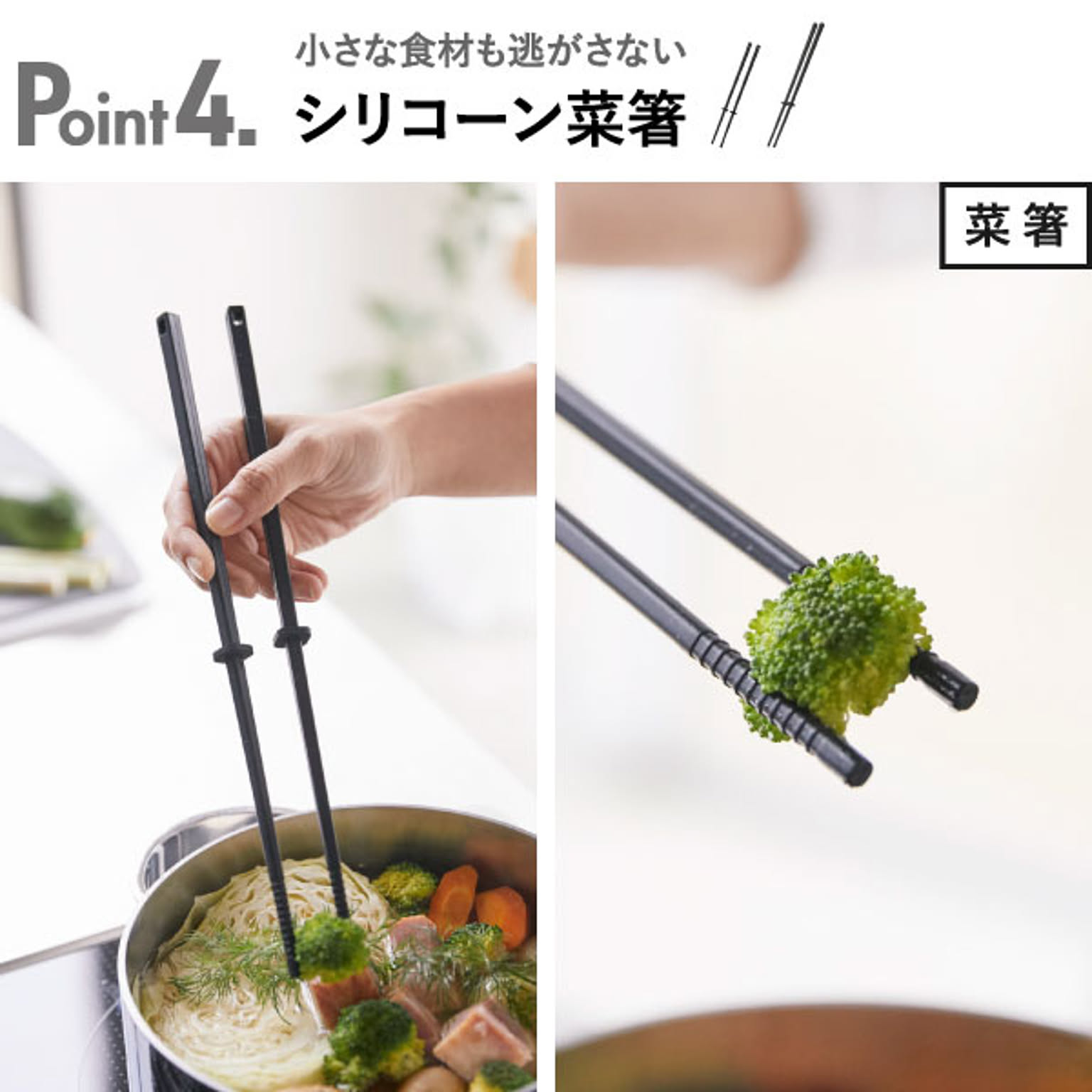 トング