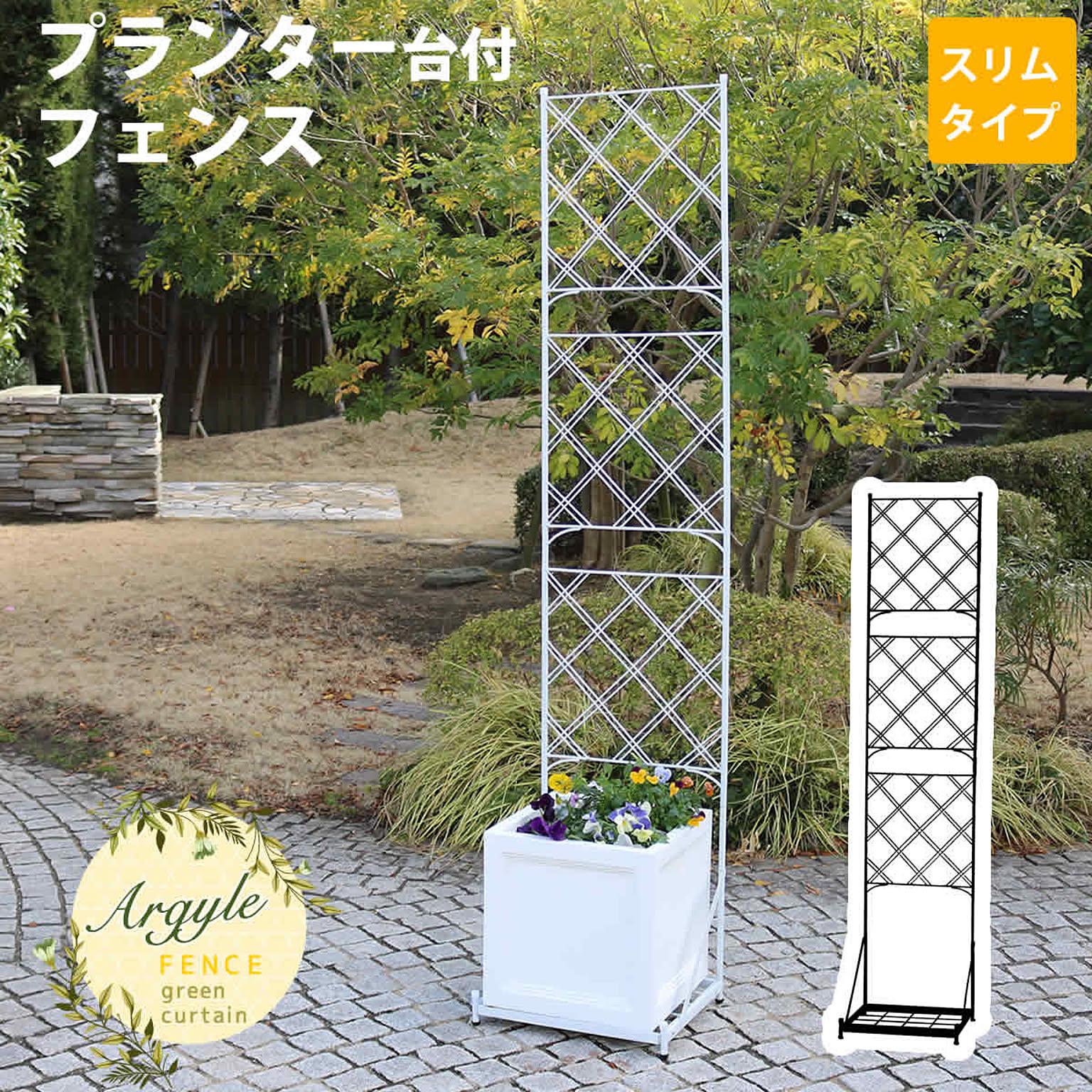 エクステリア