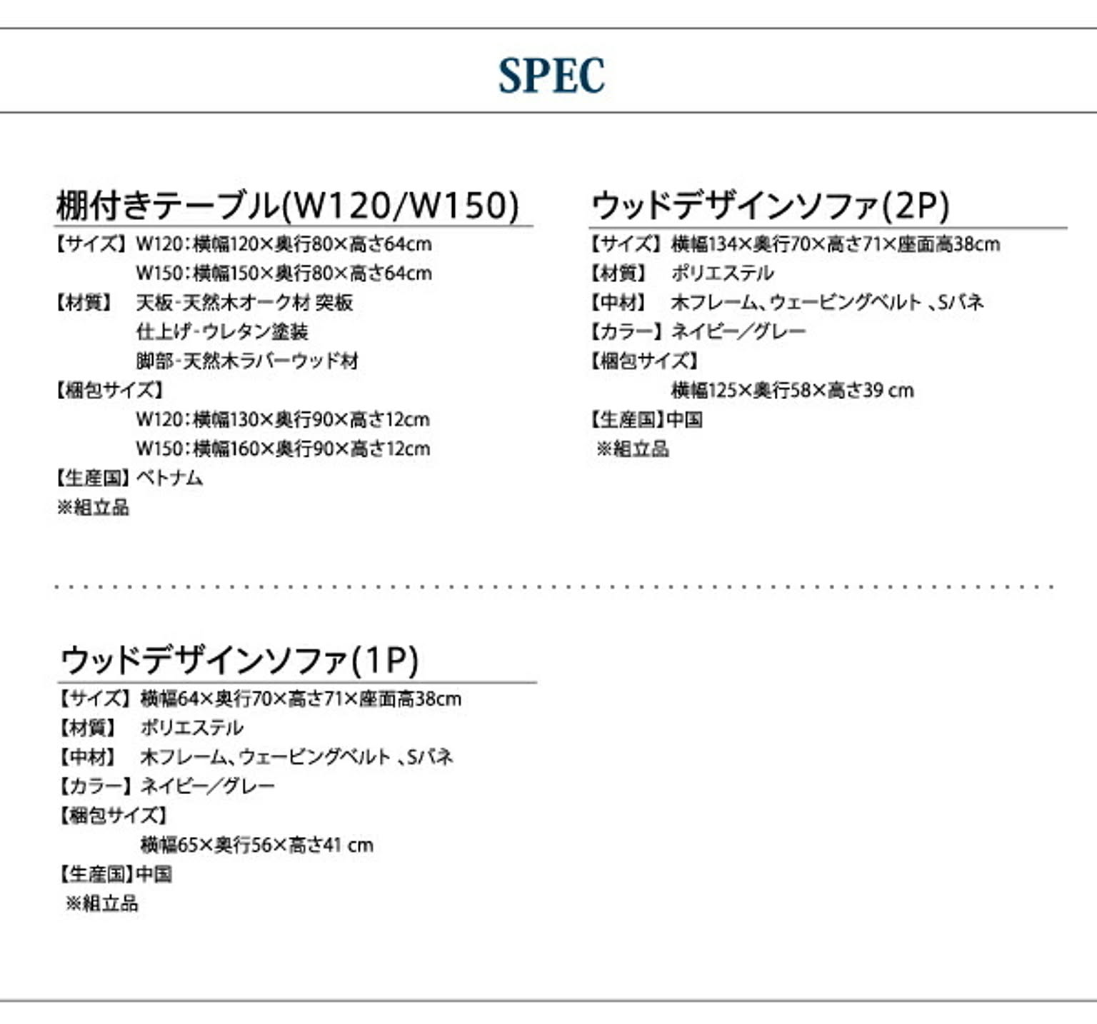 ダイニングテーブルセット
