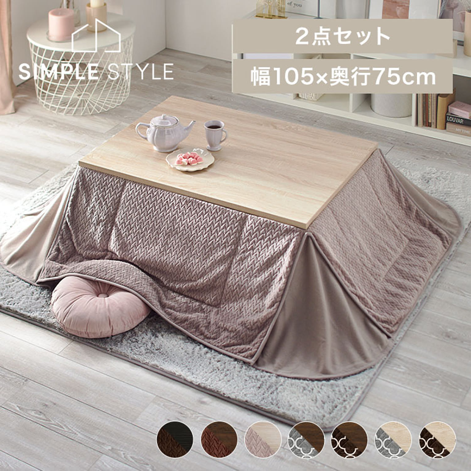こたつ