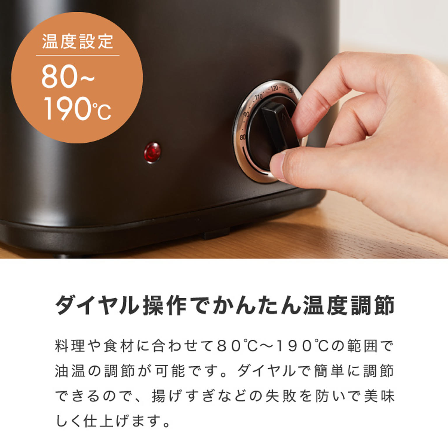 ノンフライ調理器