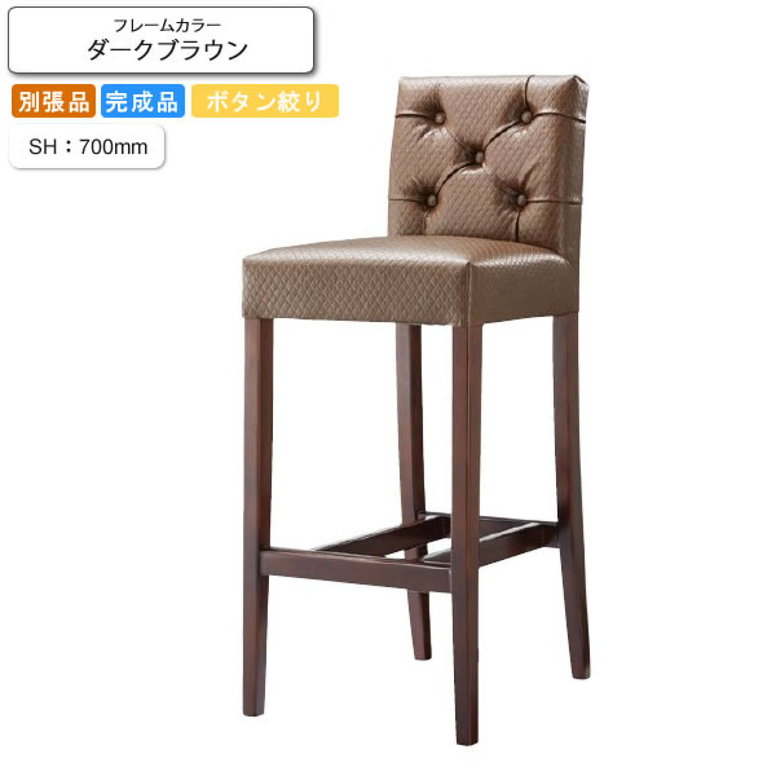カウンターチェア
