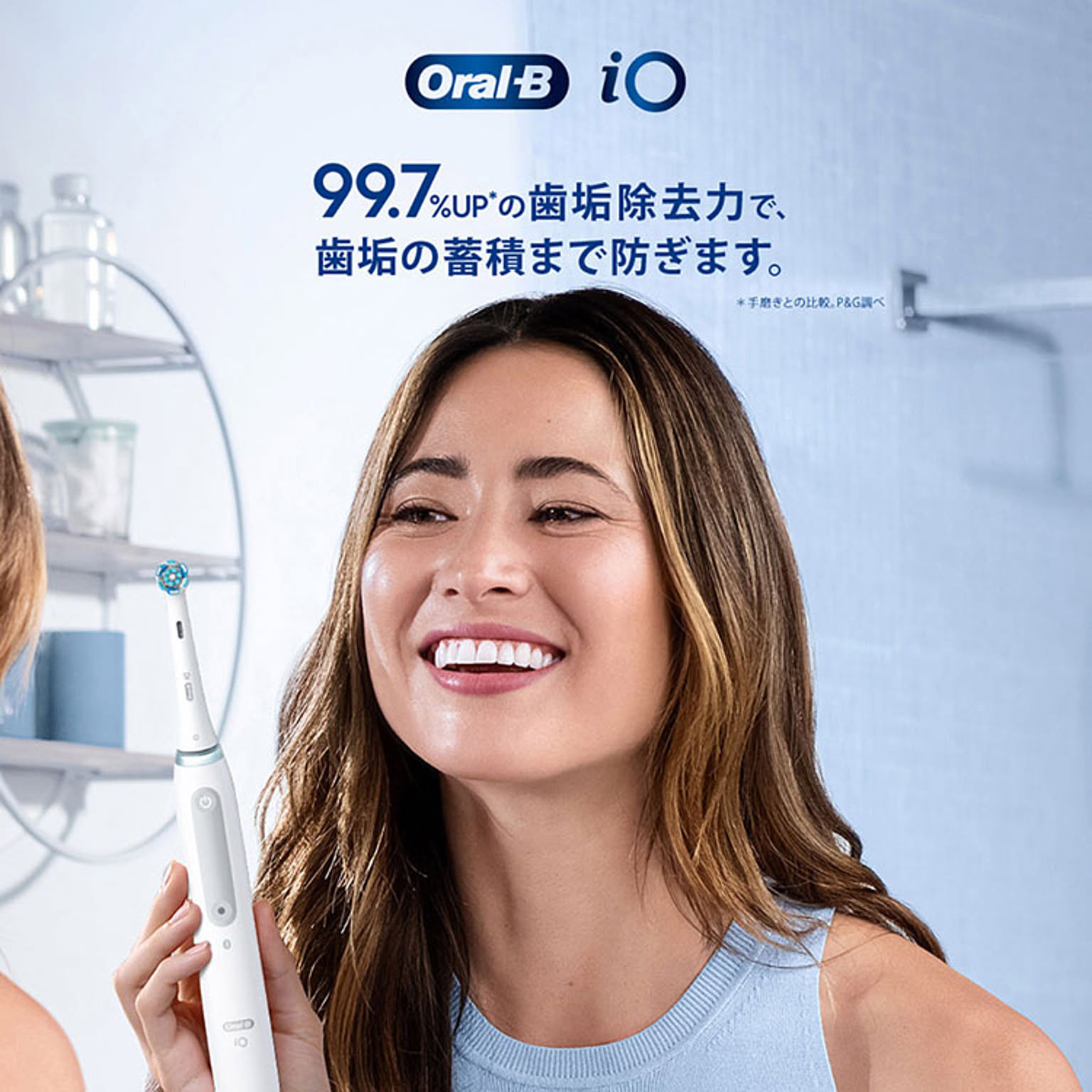 美容家電