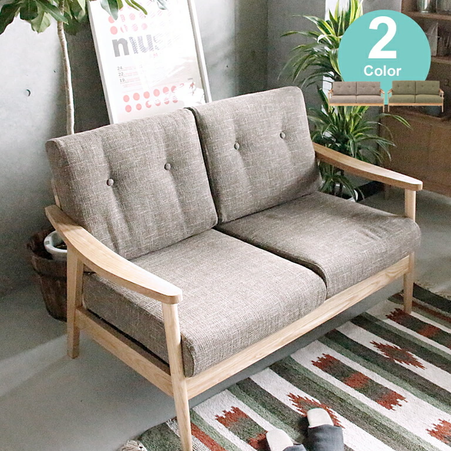 2人掛けソファー Henry ブラウン - 通販 | 家具とインテリアの通販