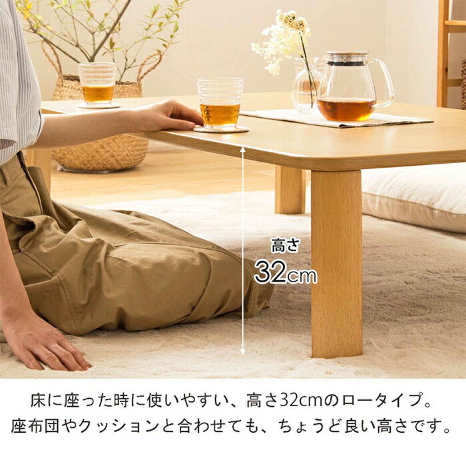 センターテーブル・ローテーブル