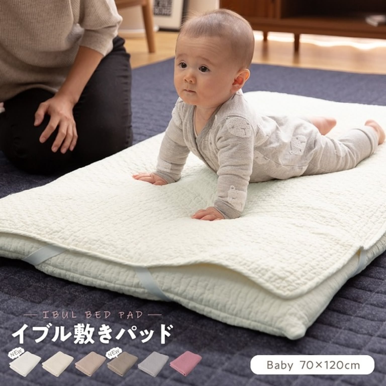 敷きパッド/寝具 【70×120cm スモーキーピンク CLOUD柄】 洗える 綿100％ mofua モフア イブル BABY 〔ベッドルーム〕