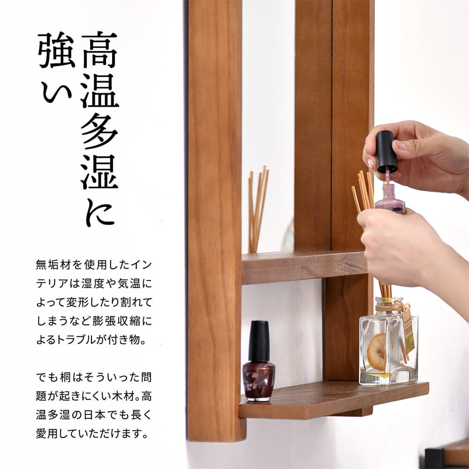 ウォールミラー・壁掛け鏡