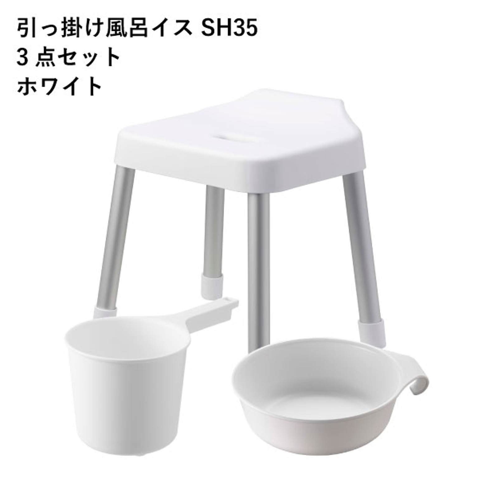 バスチェア・風呂イス