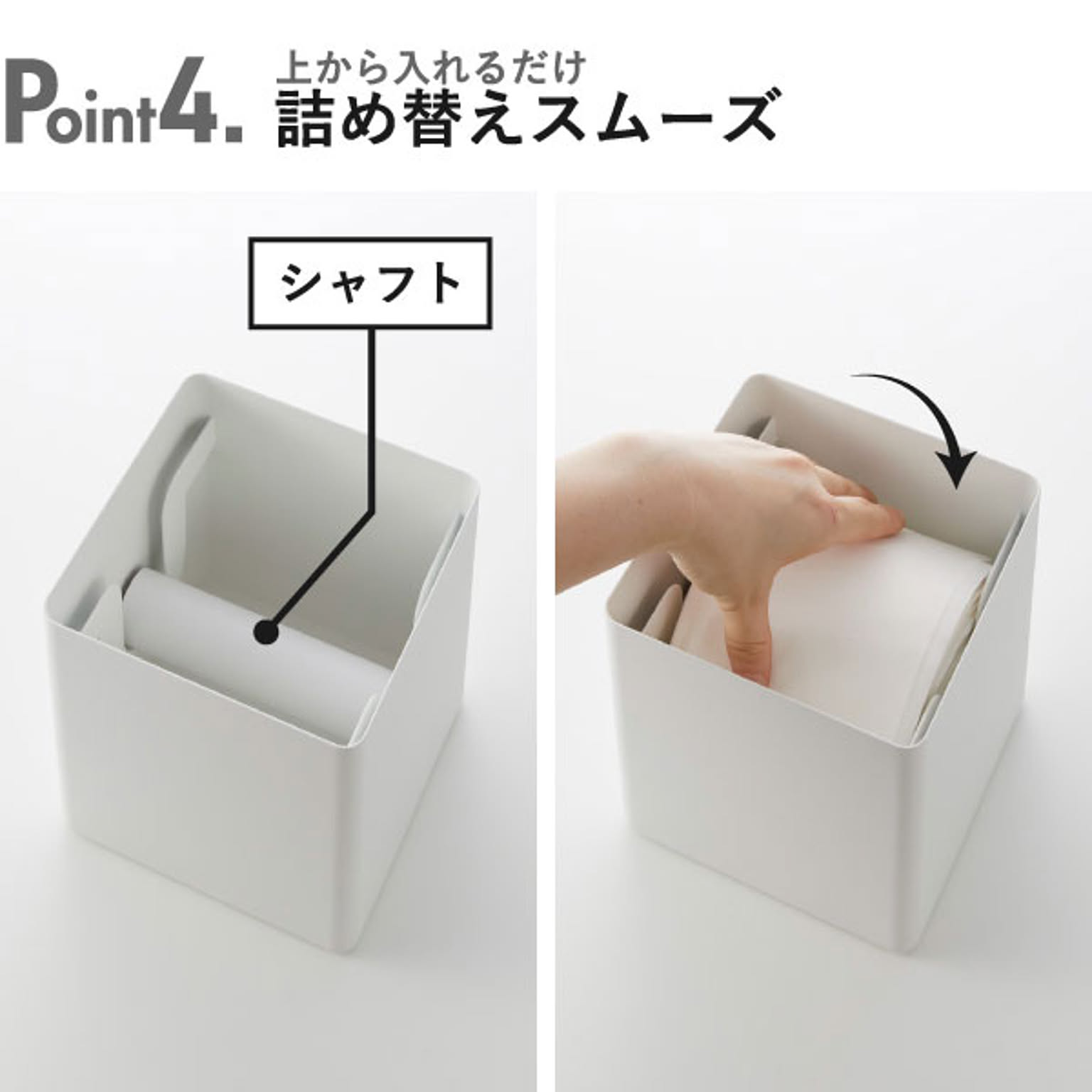 トイレットペーパーホルダー