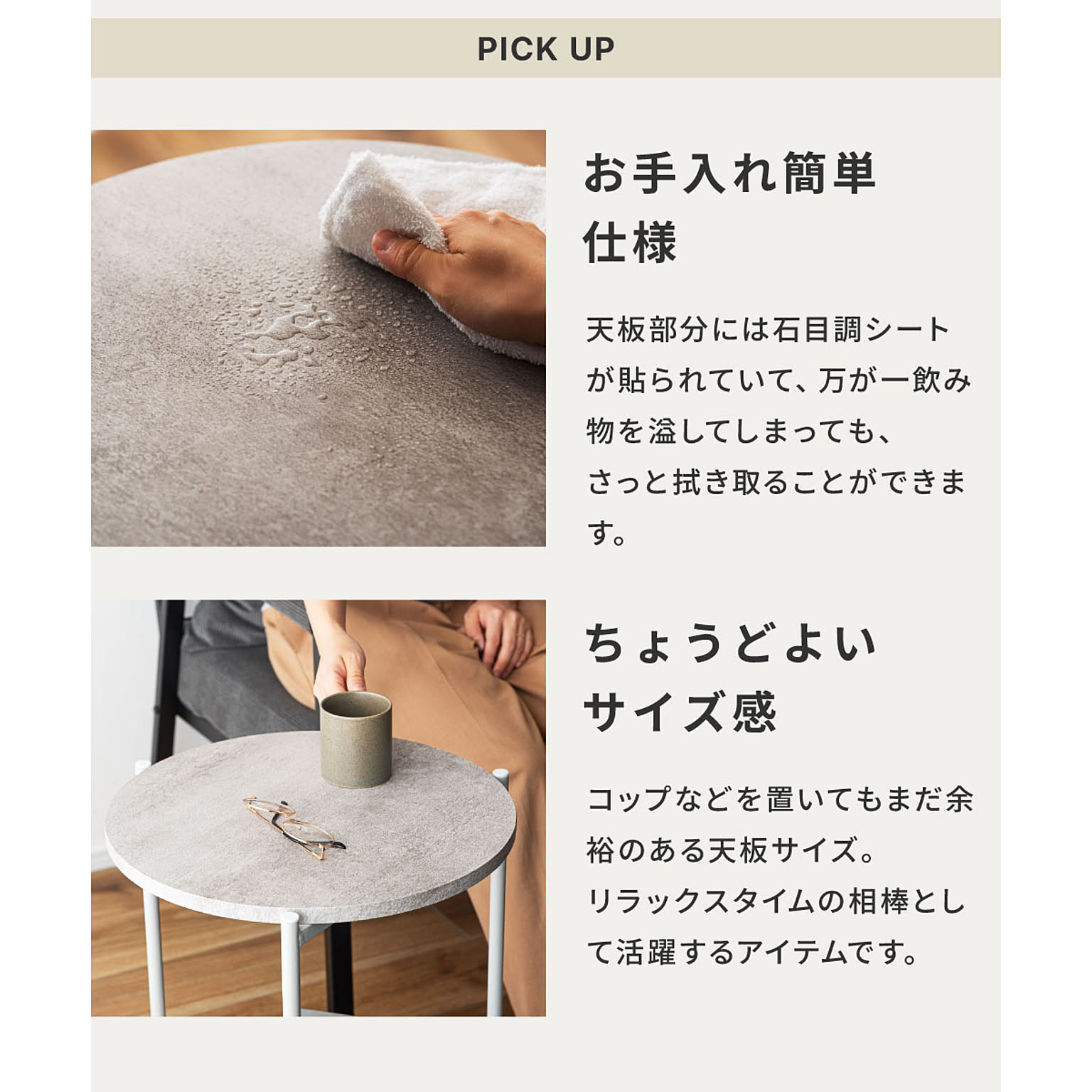 センターテーブル・ローテーブル