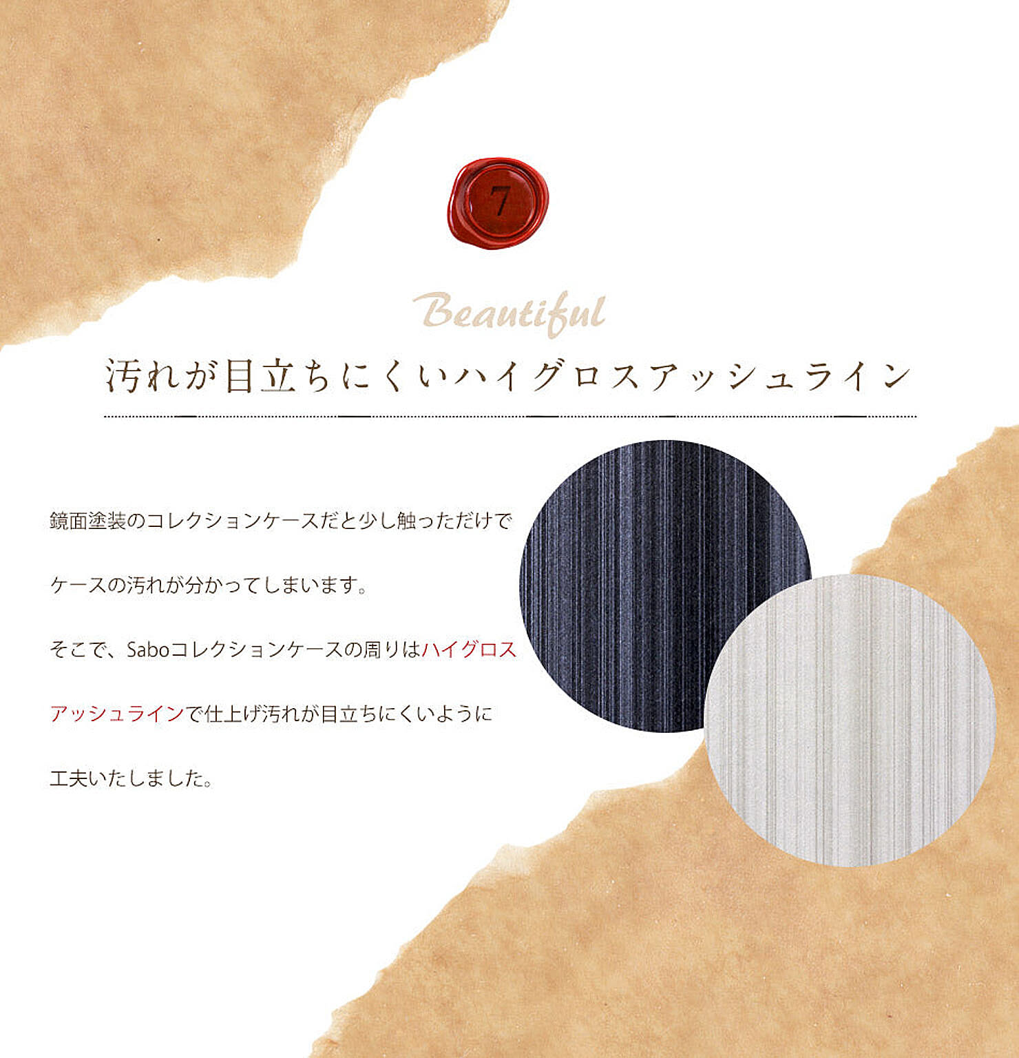 コレクションケース