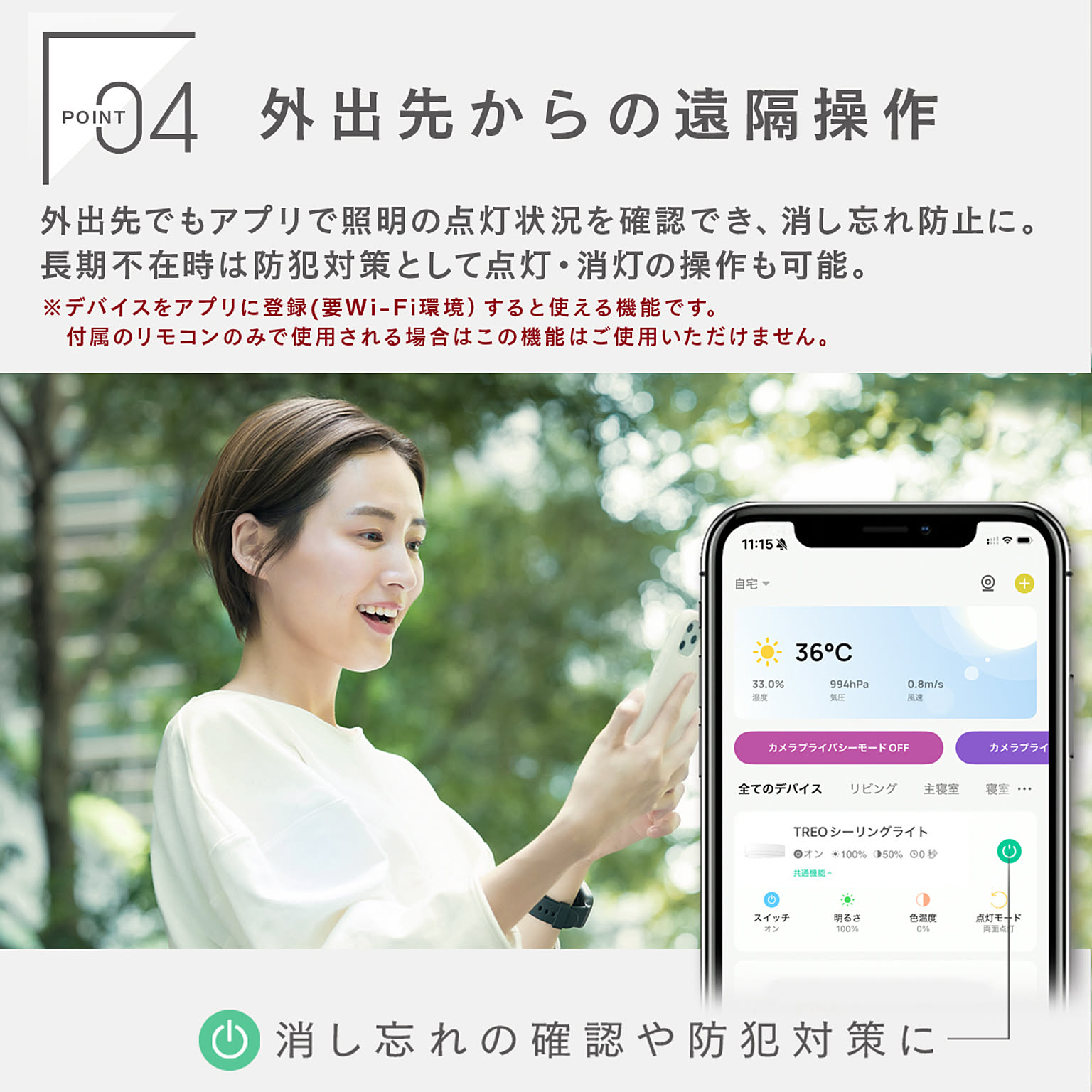 シーリングライト