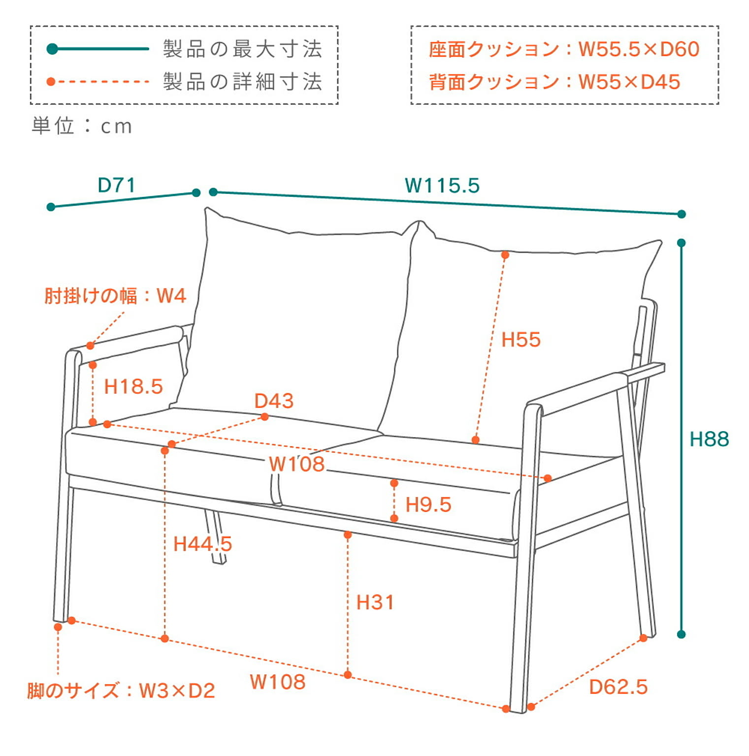 アームソファ
