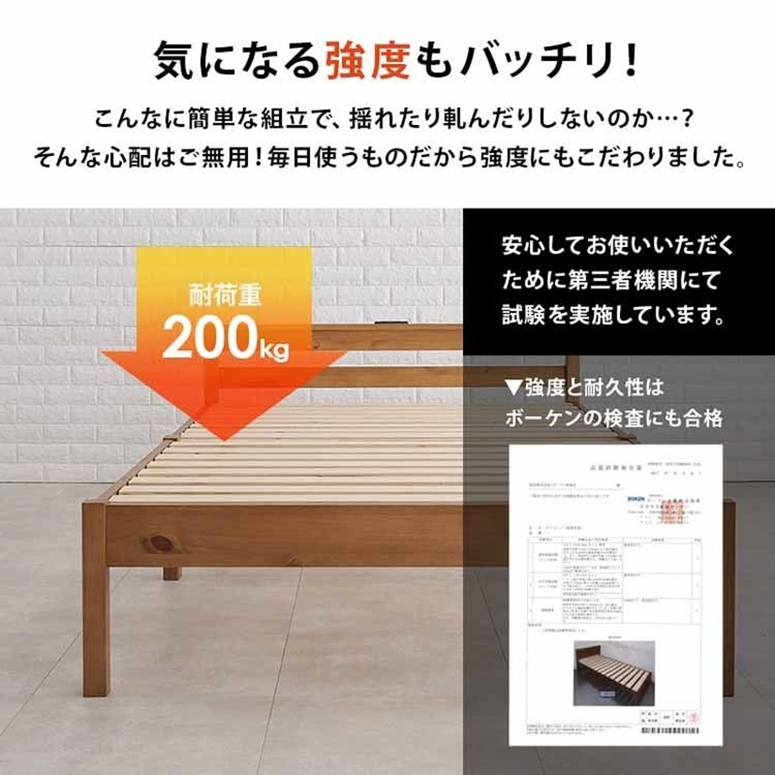 すのこベッド