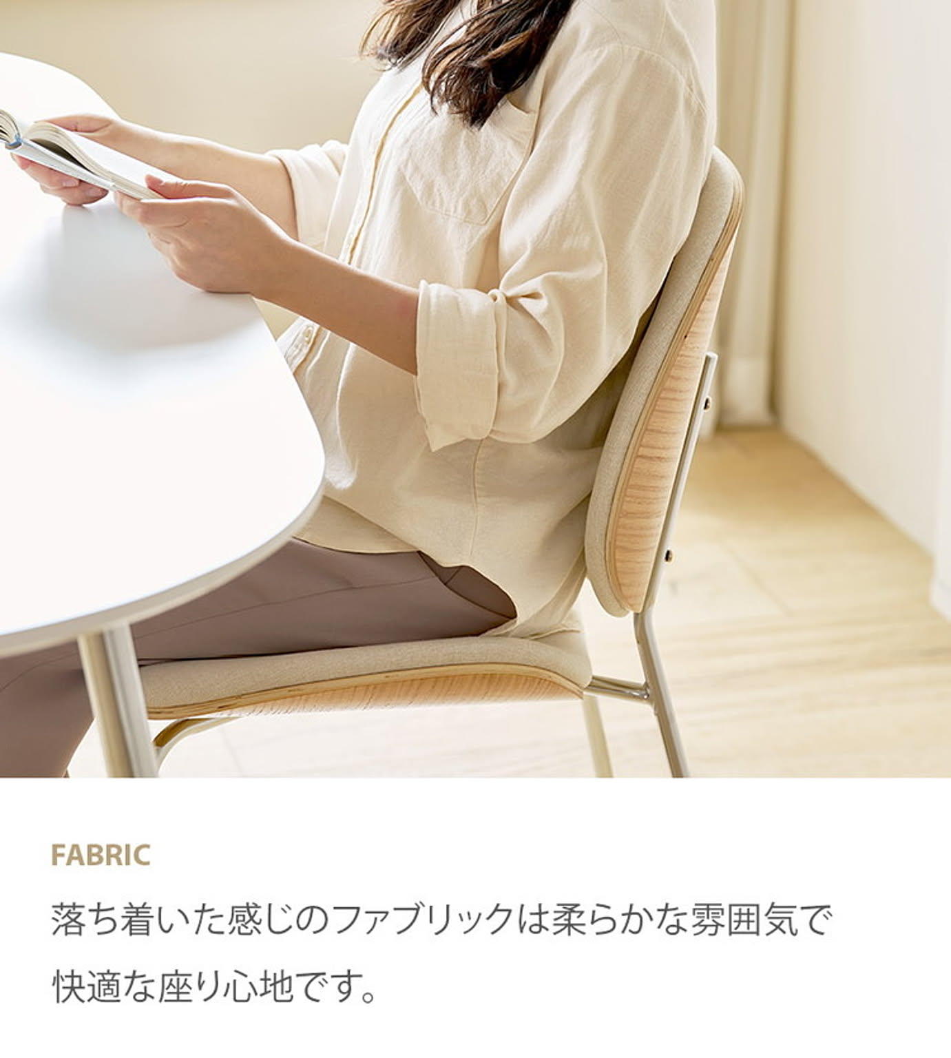 ダイニングチェア
