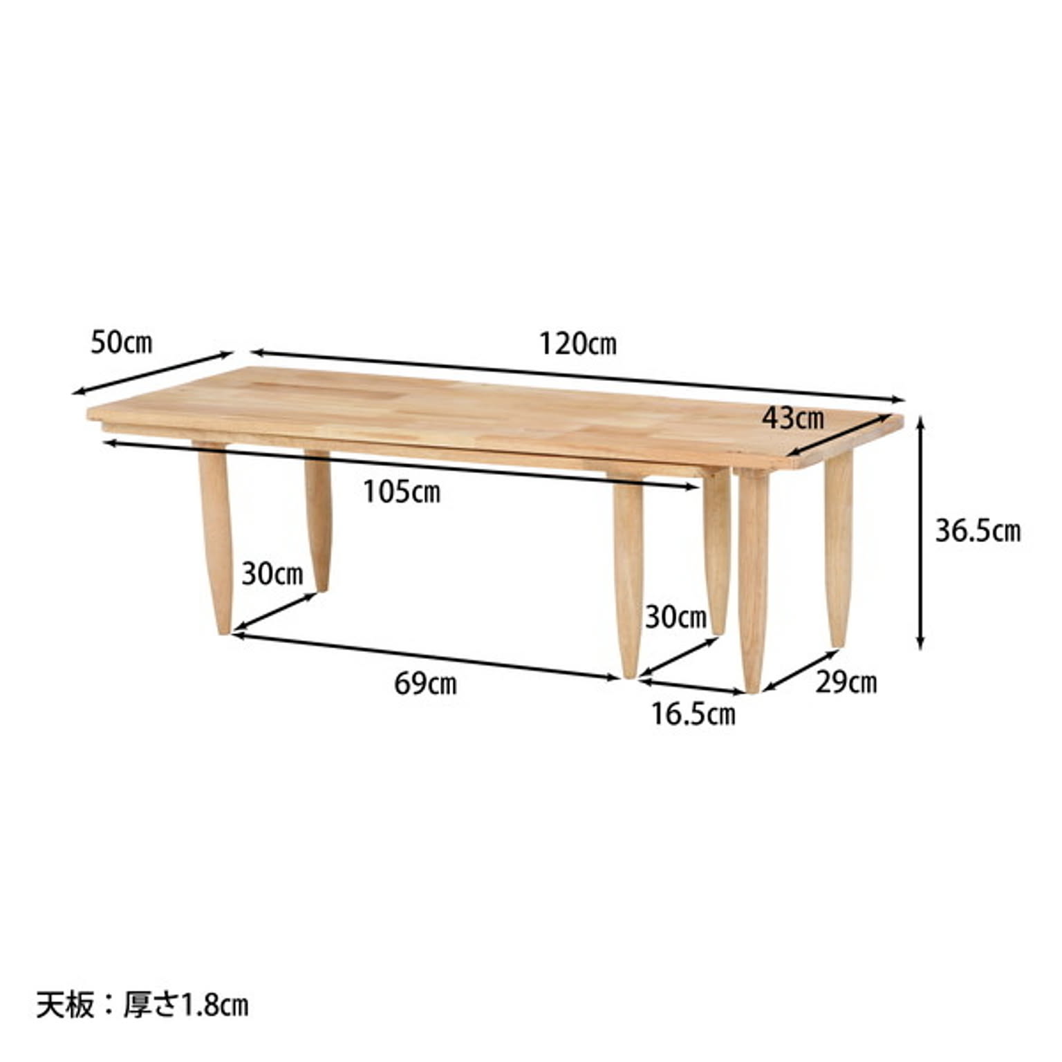 センターテーブル・ローテーブル