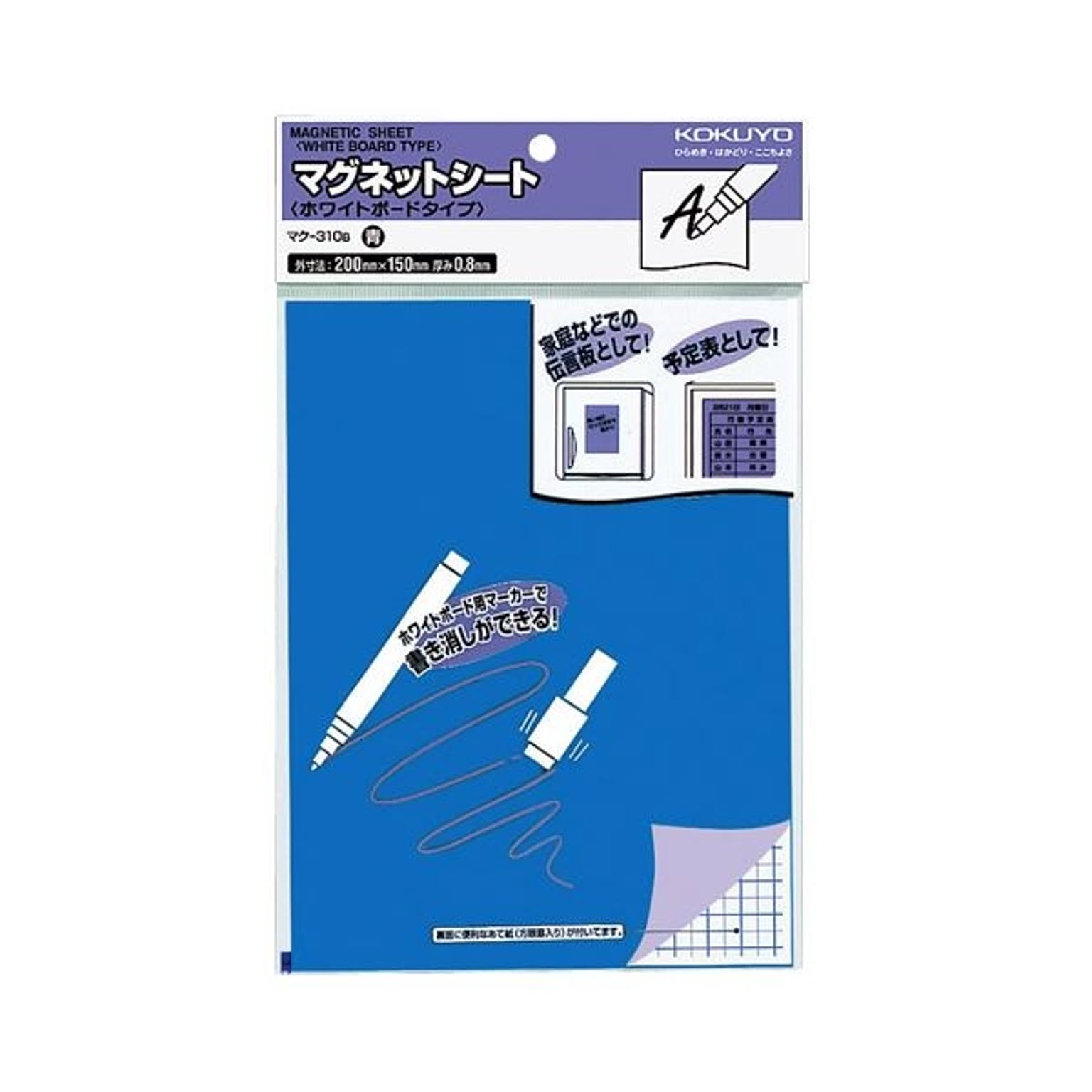 マグネット