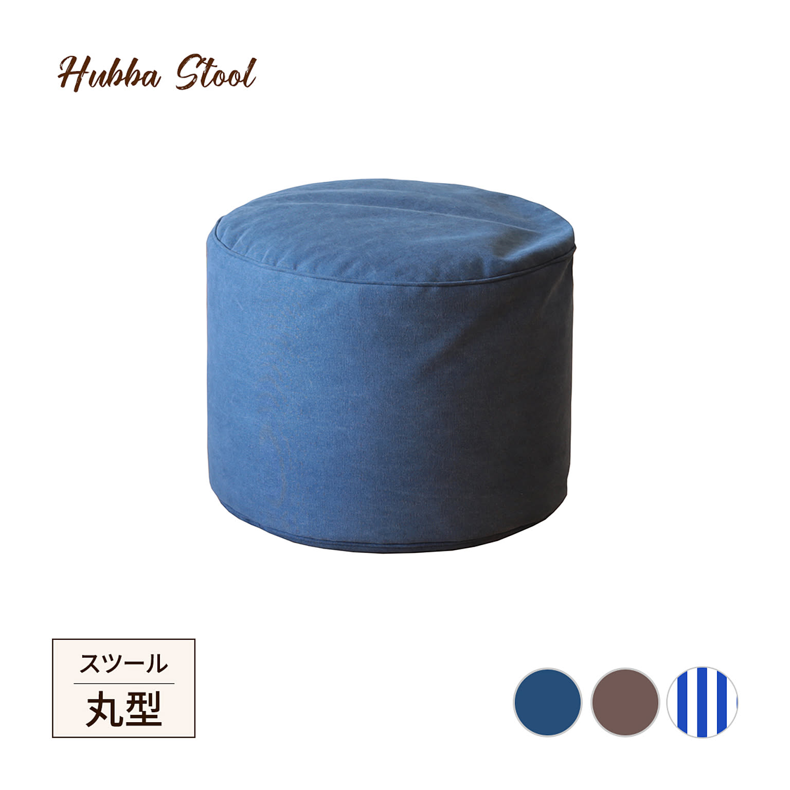 スツール・丸椅子