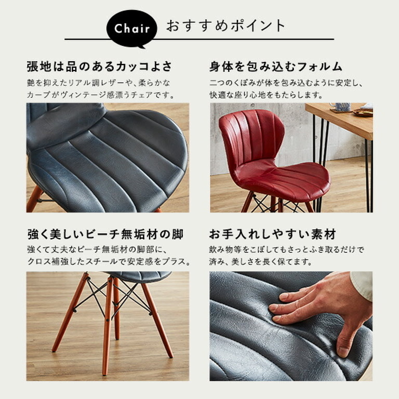 ダイニングチェア