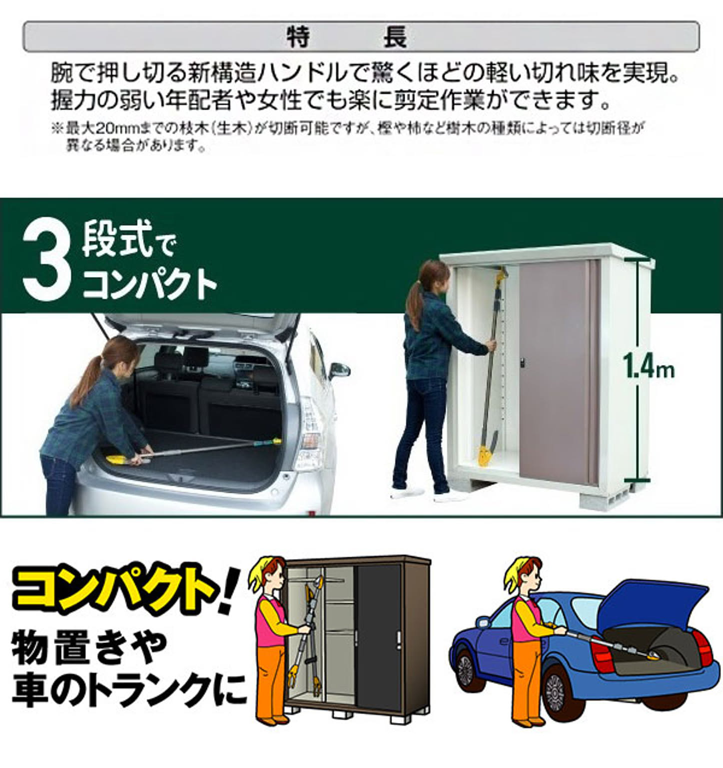 園芸用はさみ
