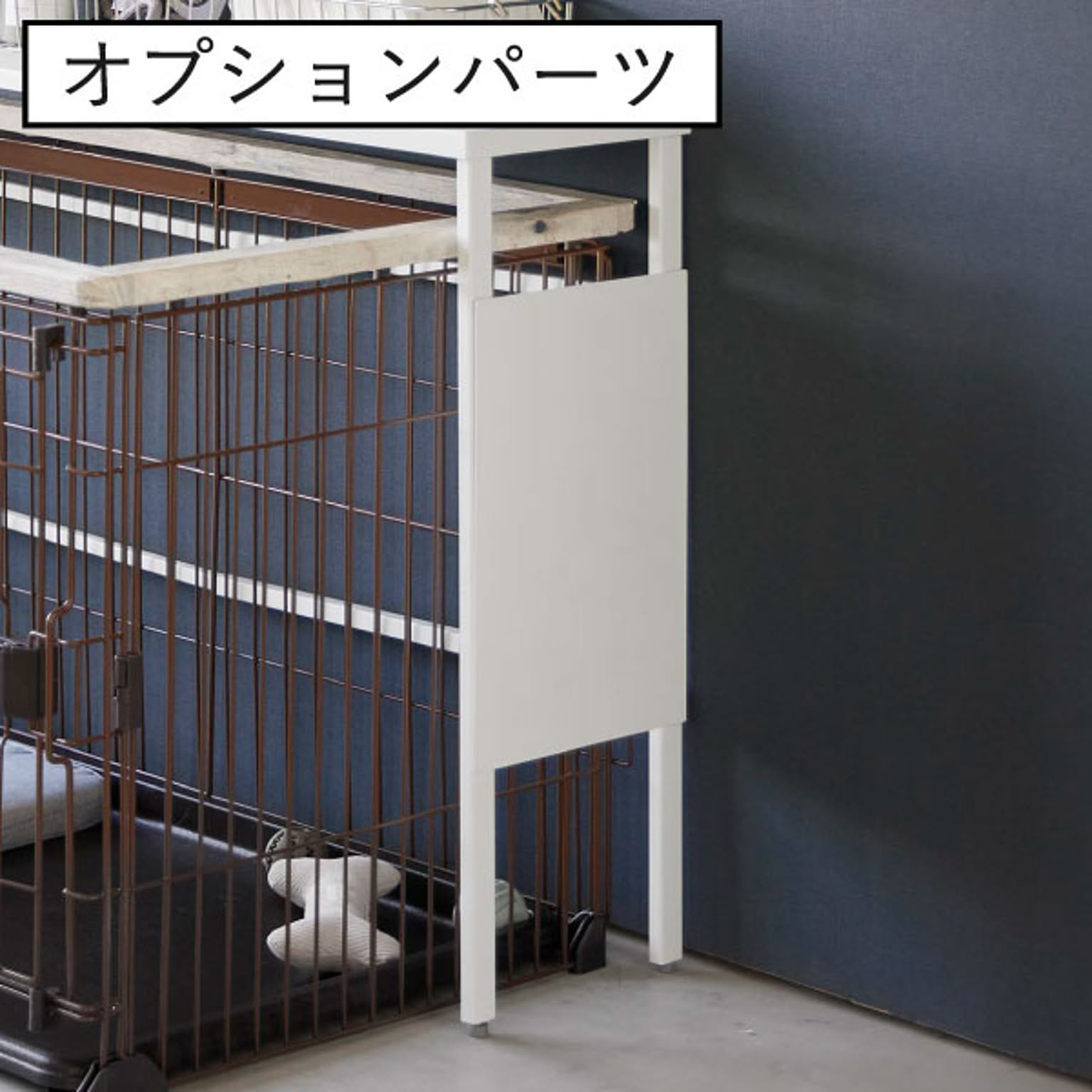 犬用インテリア・犬用家具