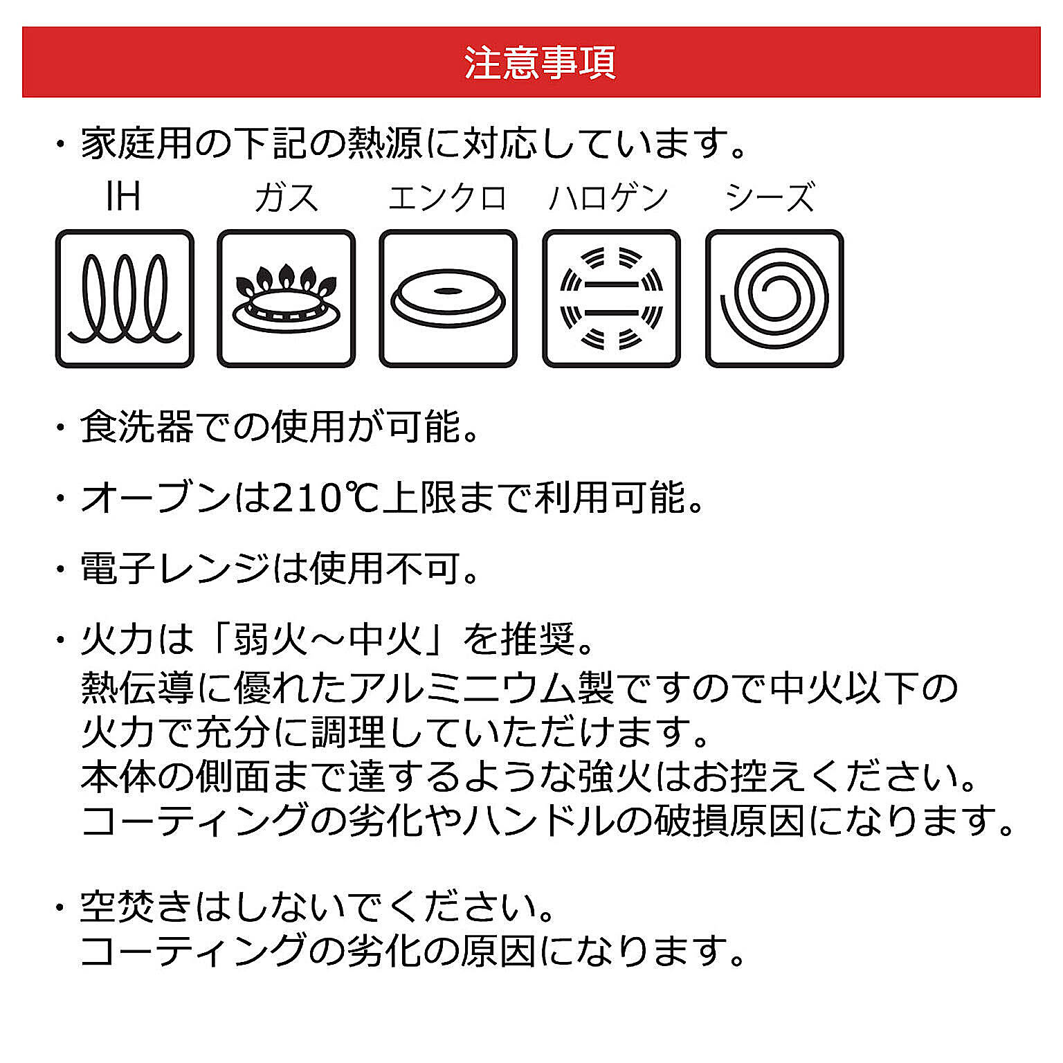 両手鍋