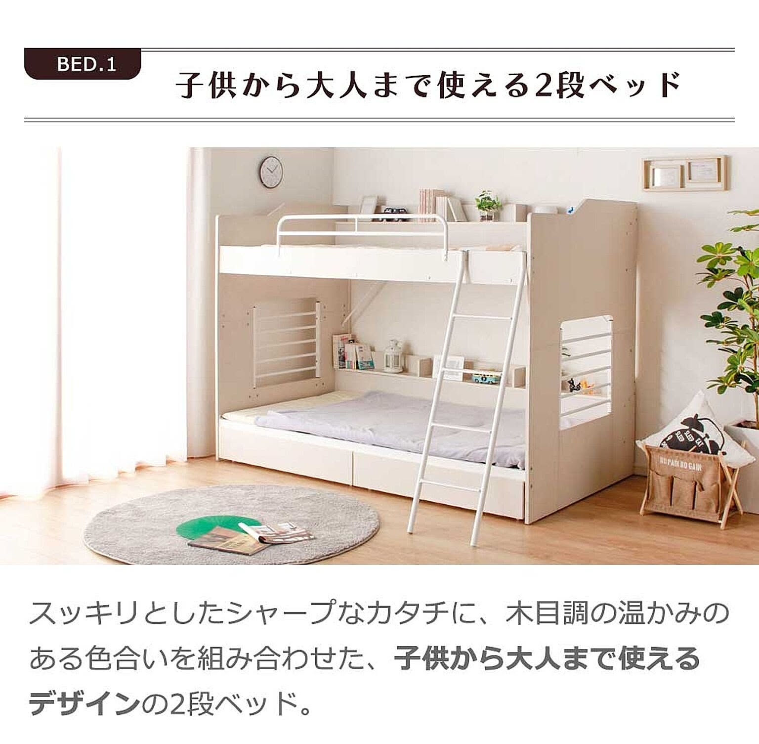 2段ベッド