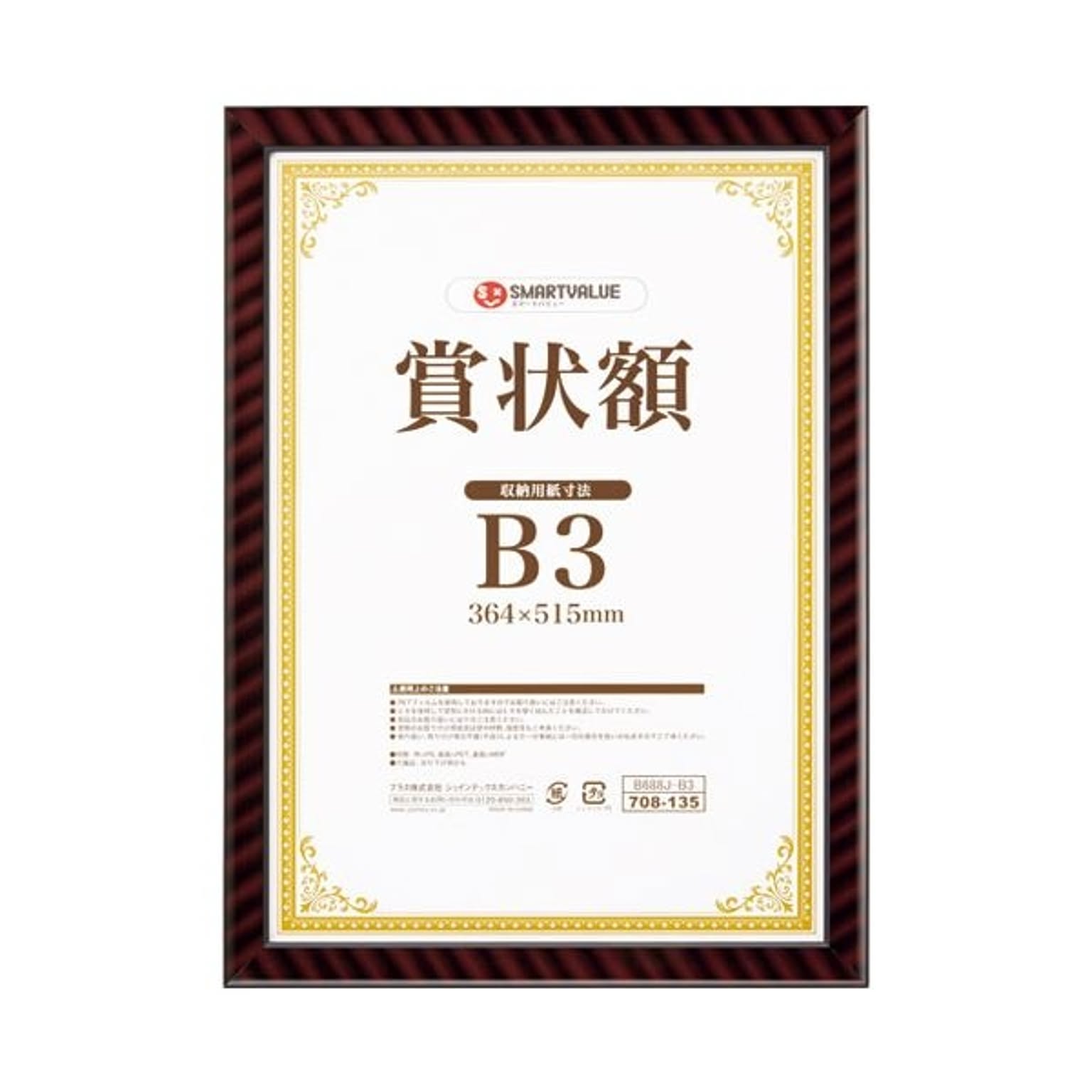 ポスター・ポスターフレーム