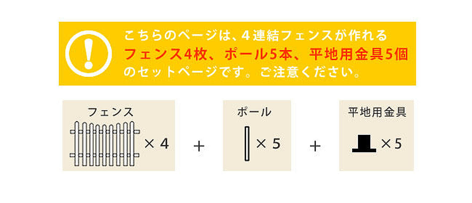 エクステリア
