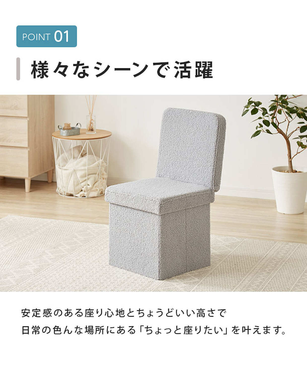 スツール・丸椅子