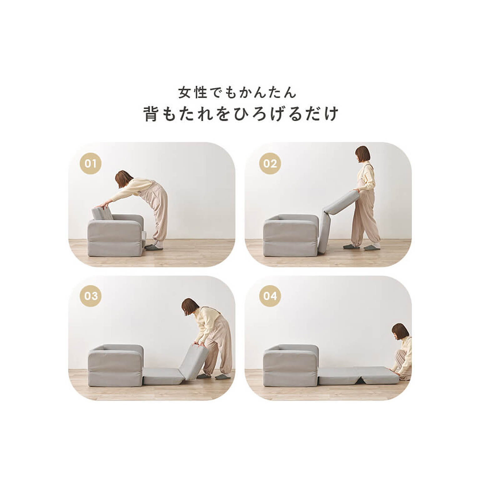 ソファベッド