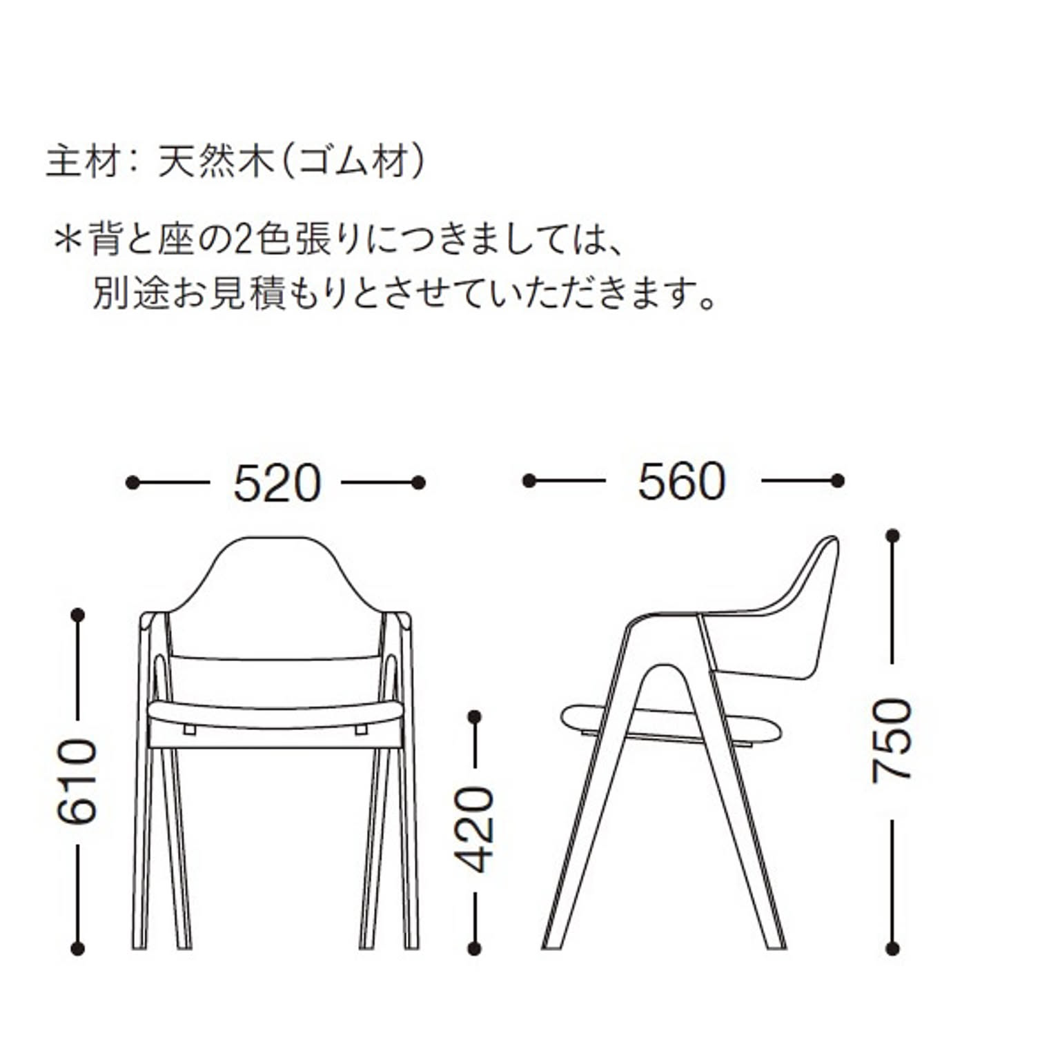 ダイニングチェア
