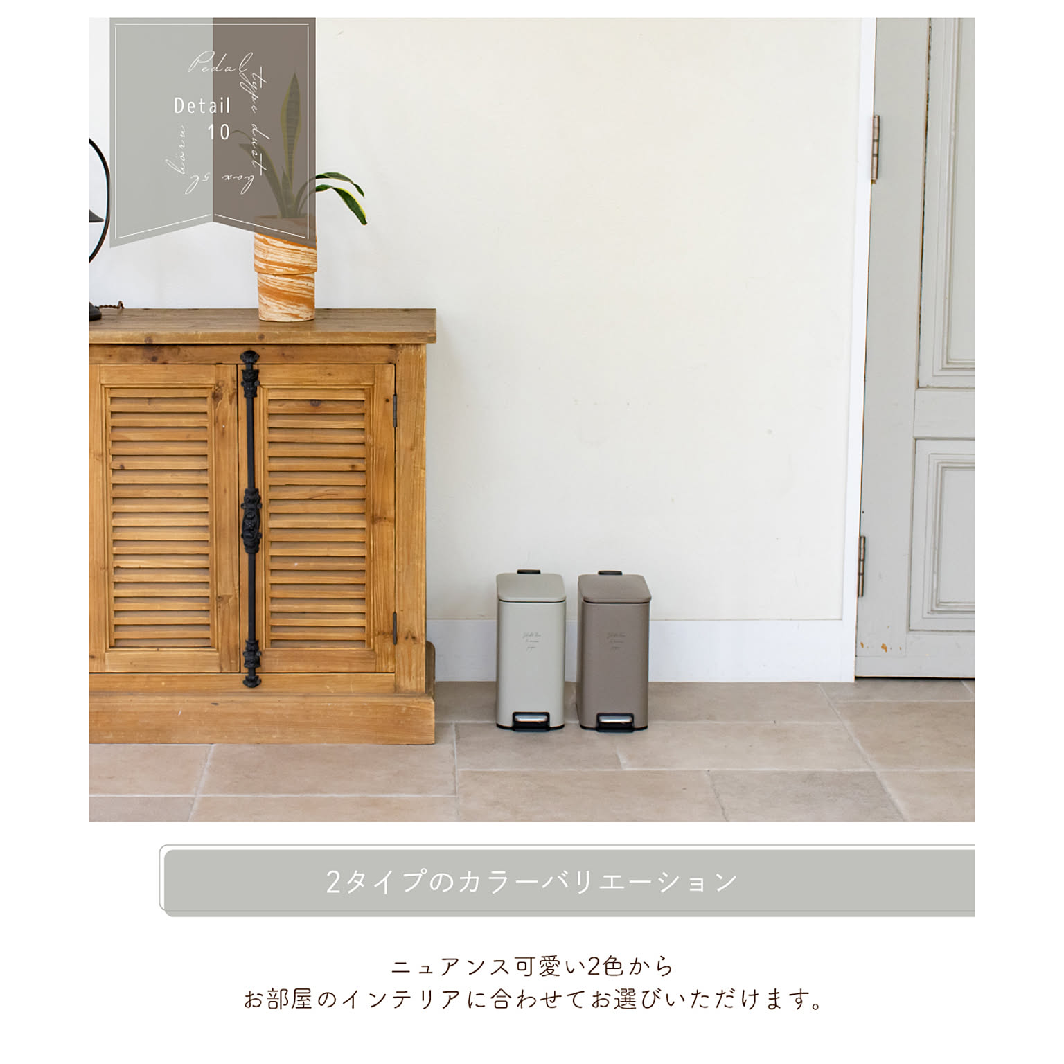ゴミ箱・ダストボックス