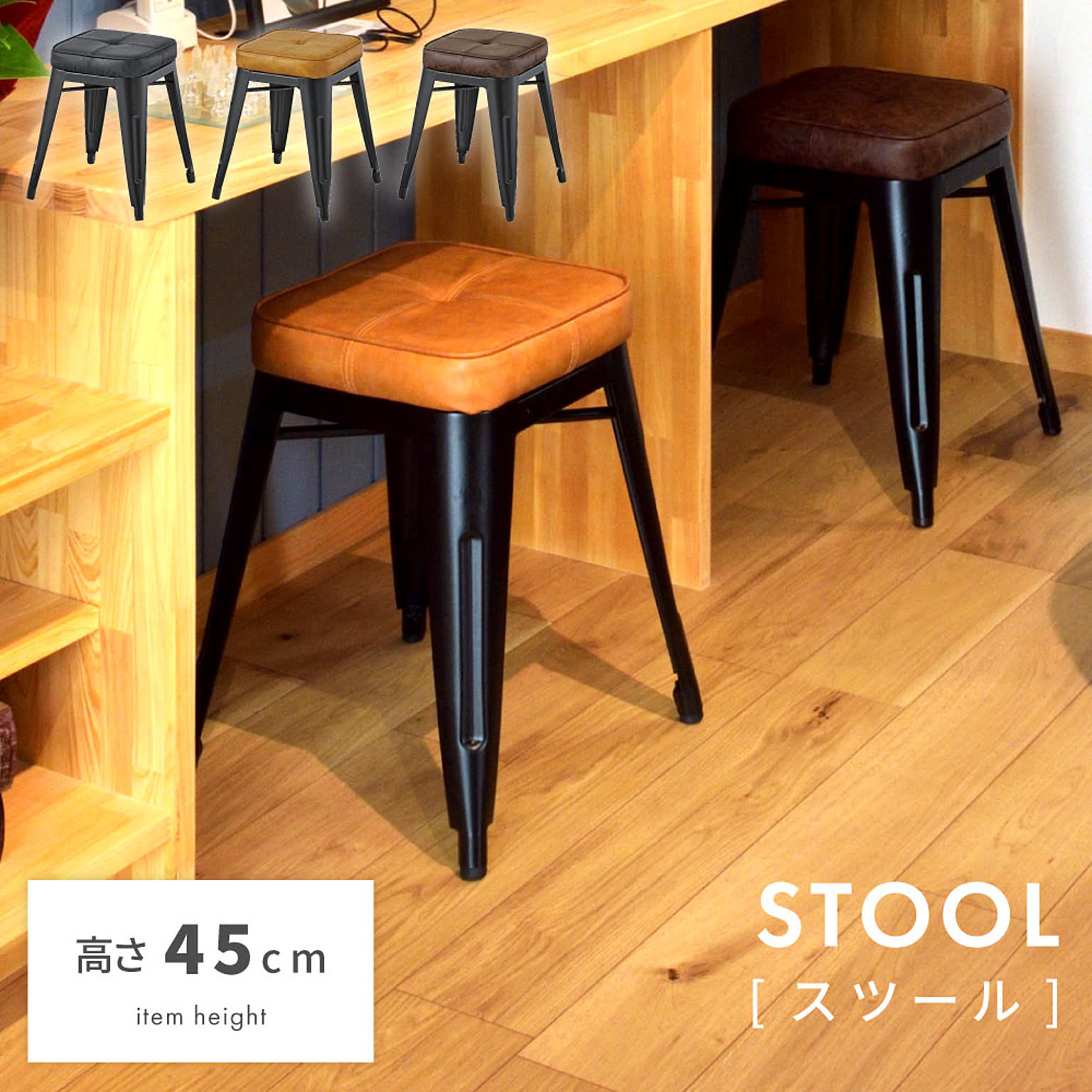 スツール・丸椅子