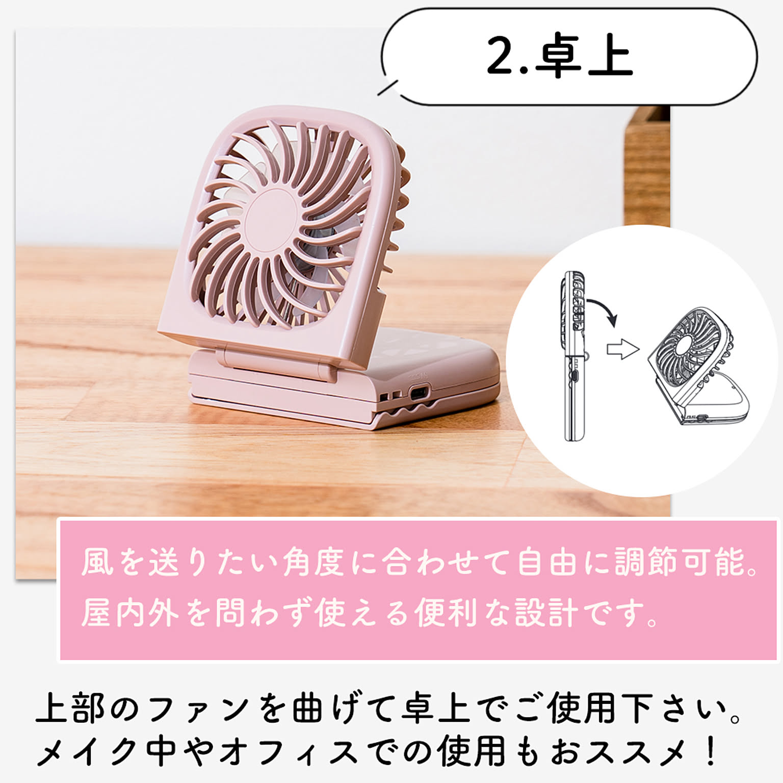 扇風機