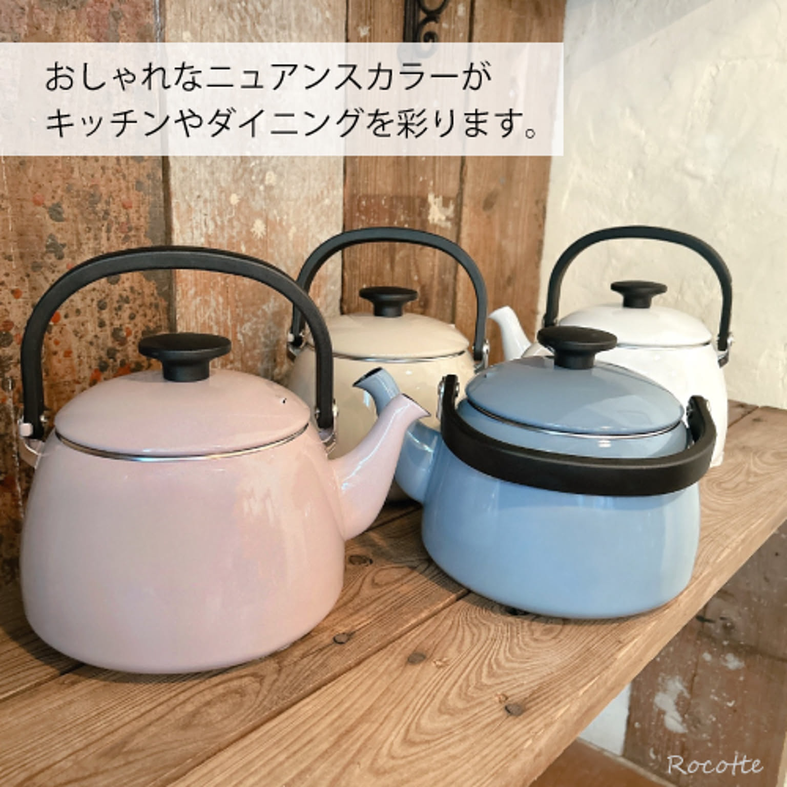 ケトル・やかん