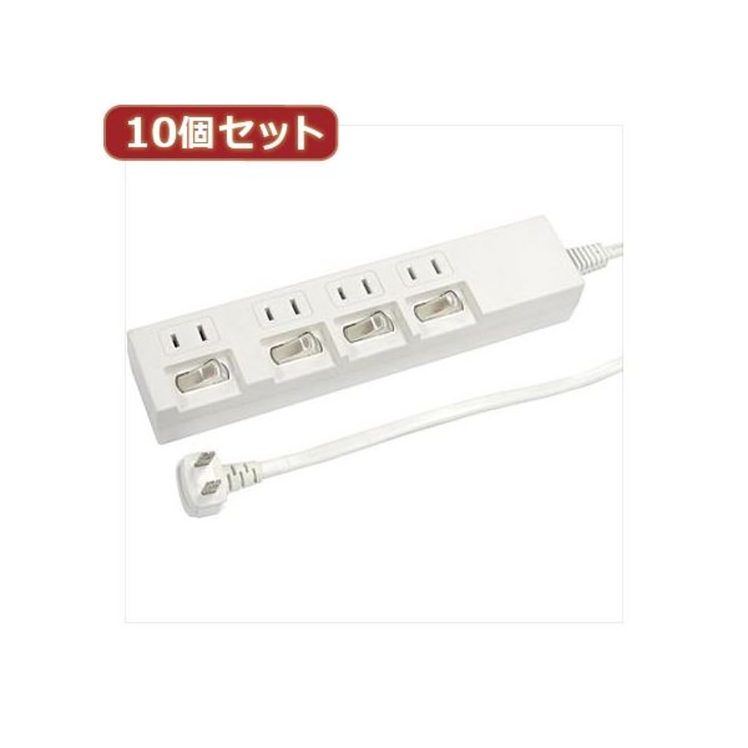 YAZAWA 10個セット個別スイッチ付節電タップ Y02442WHX10