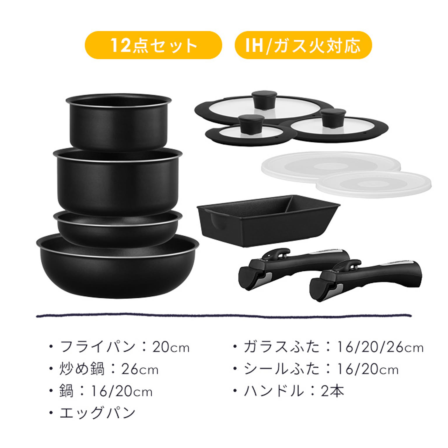フライパン