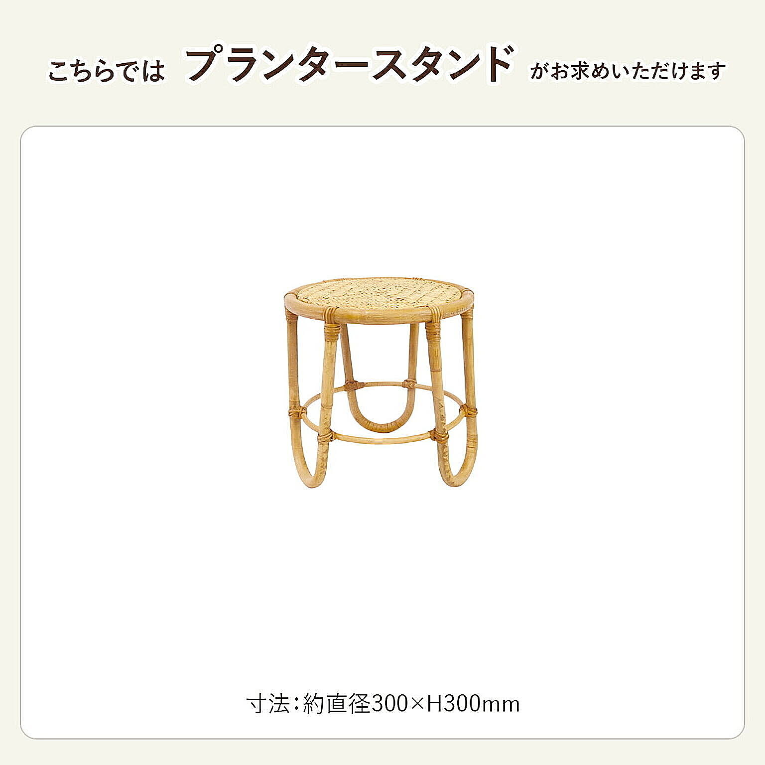 フラワースタンド・花台