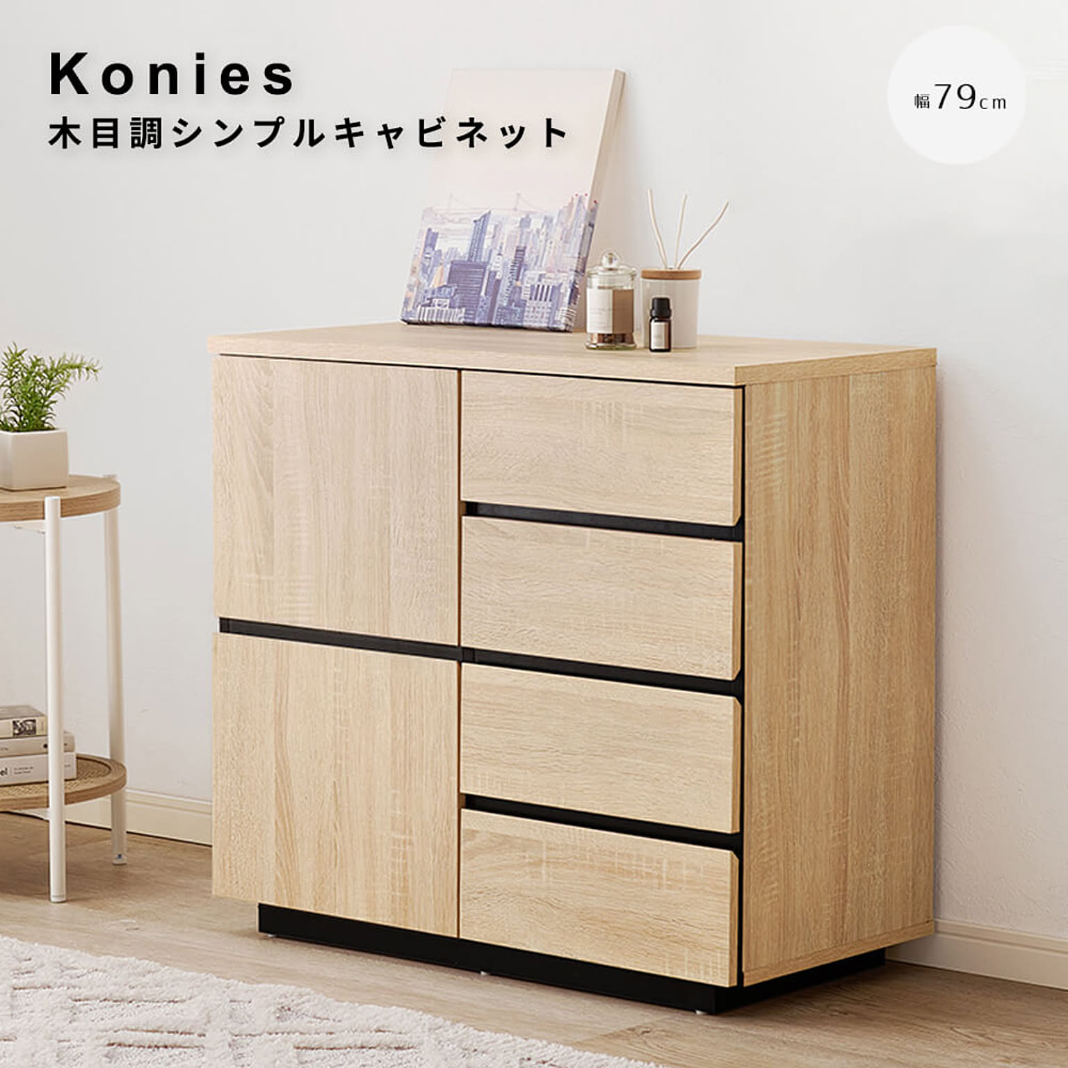 キャビネット・サイドボード