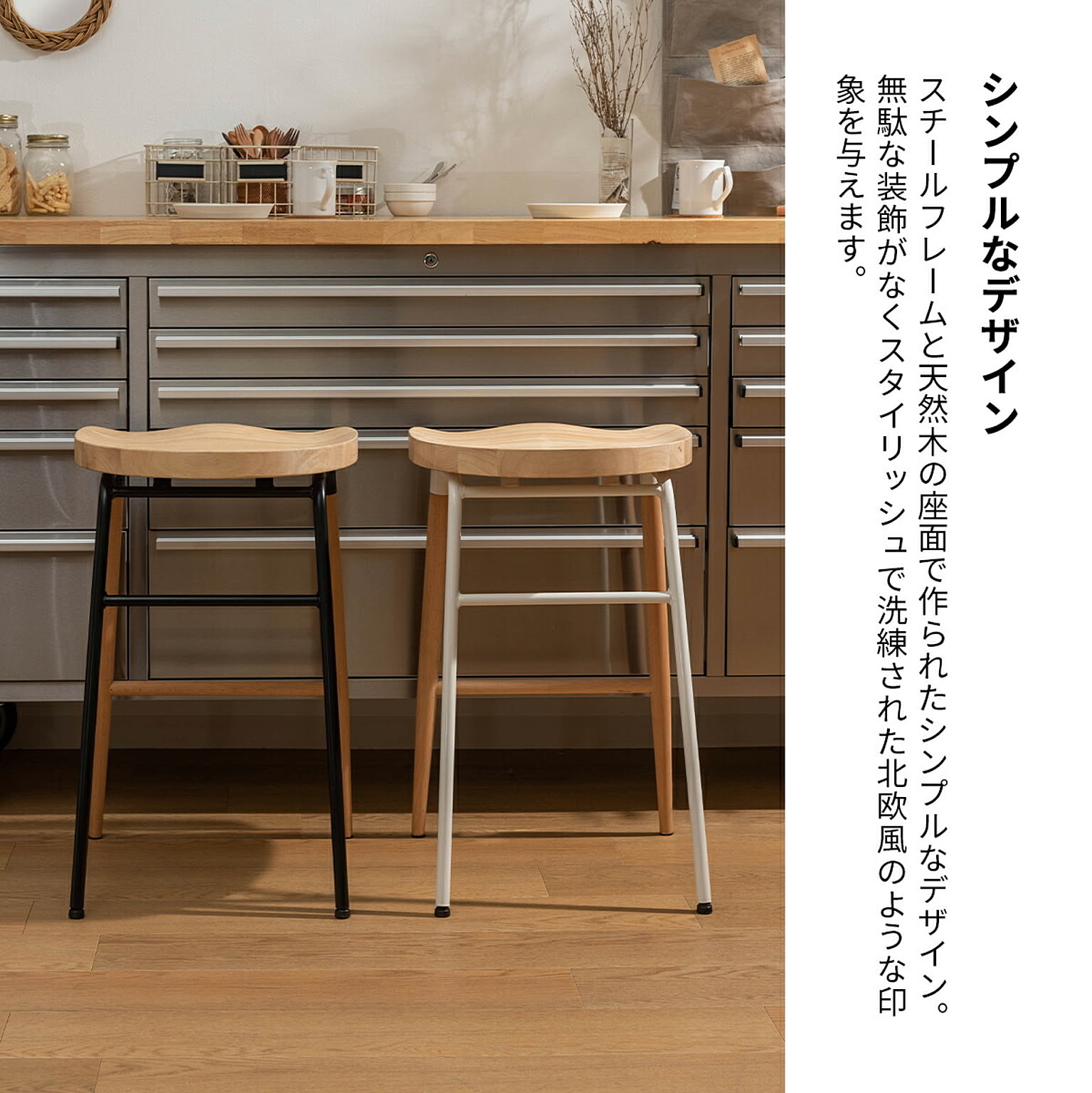 スツール・丸椅子