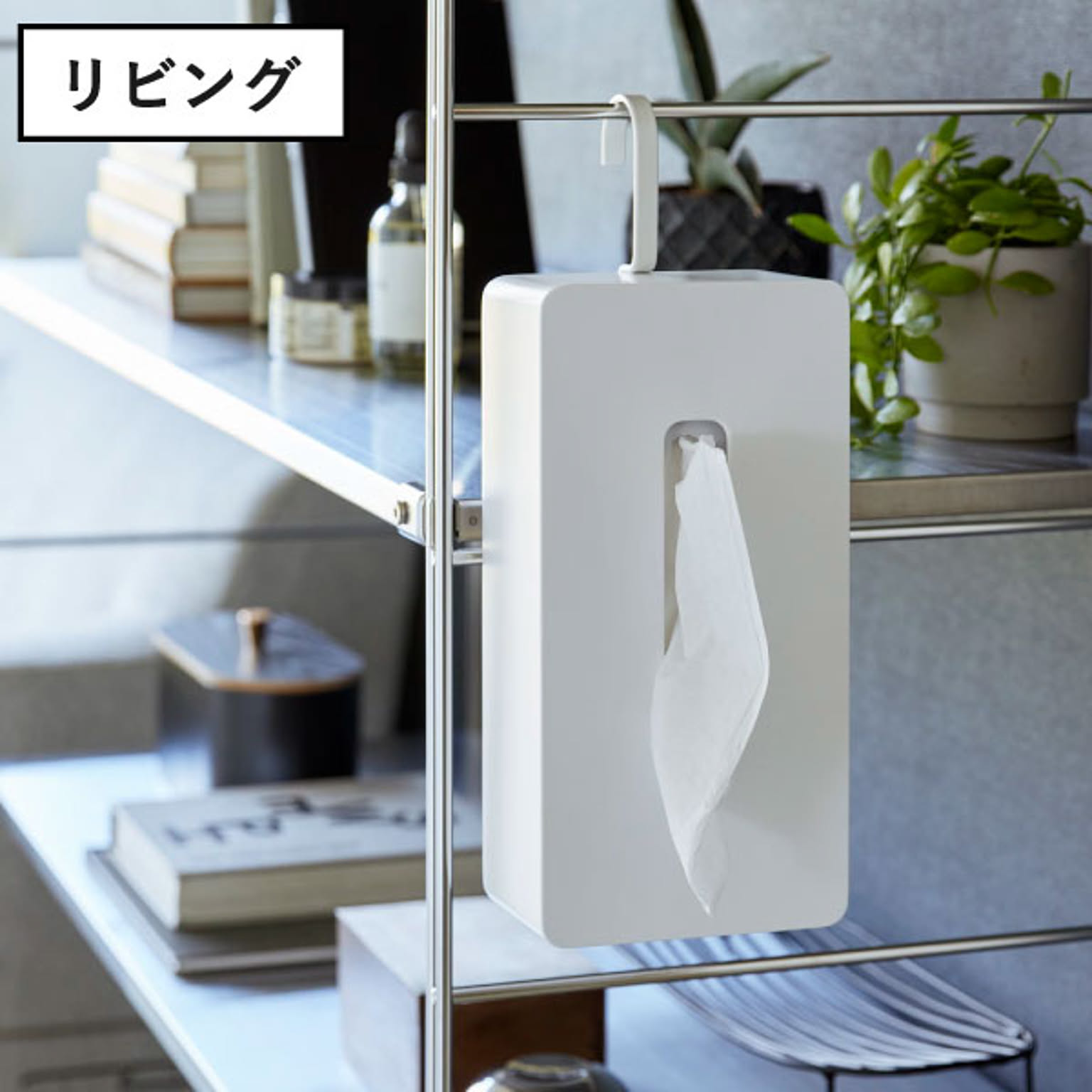 ティッシュケース